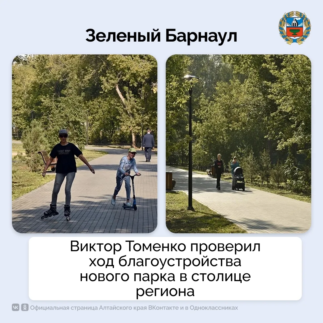 #АлтайУлучшай
