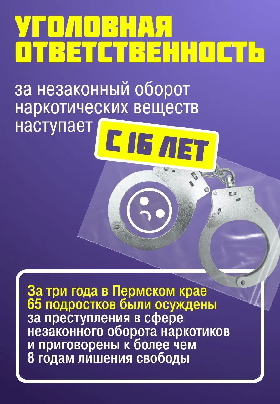 Фролы | пос.Горный | пос.Ферма | Мось | Пермь🏡

Информируем жителей о недопустимости употребления и