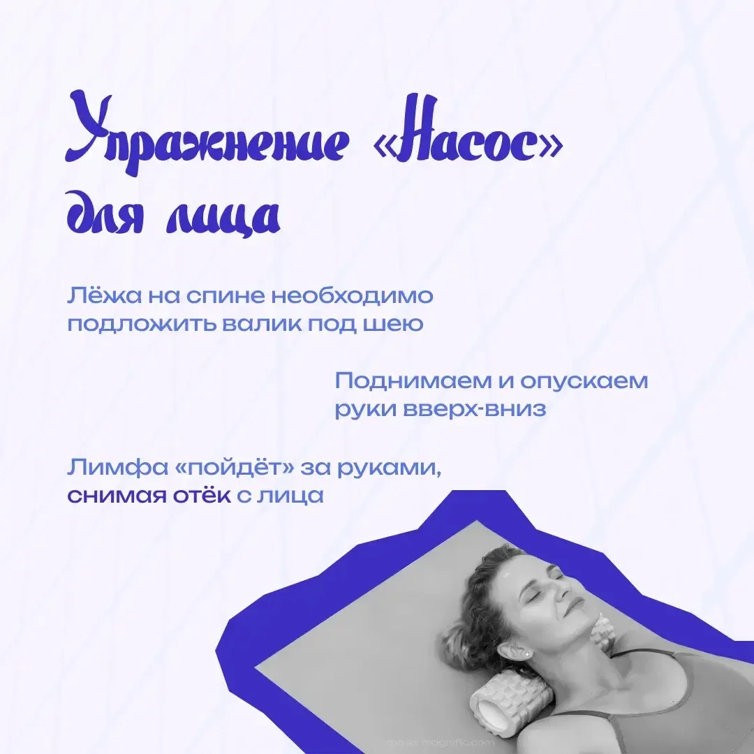 Отеки лица и ног — проблема, с которой сталкиваются многие ⁣ Cправиться с ней помогут простые упражн