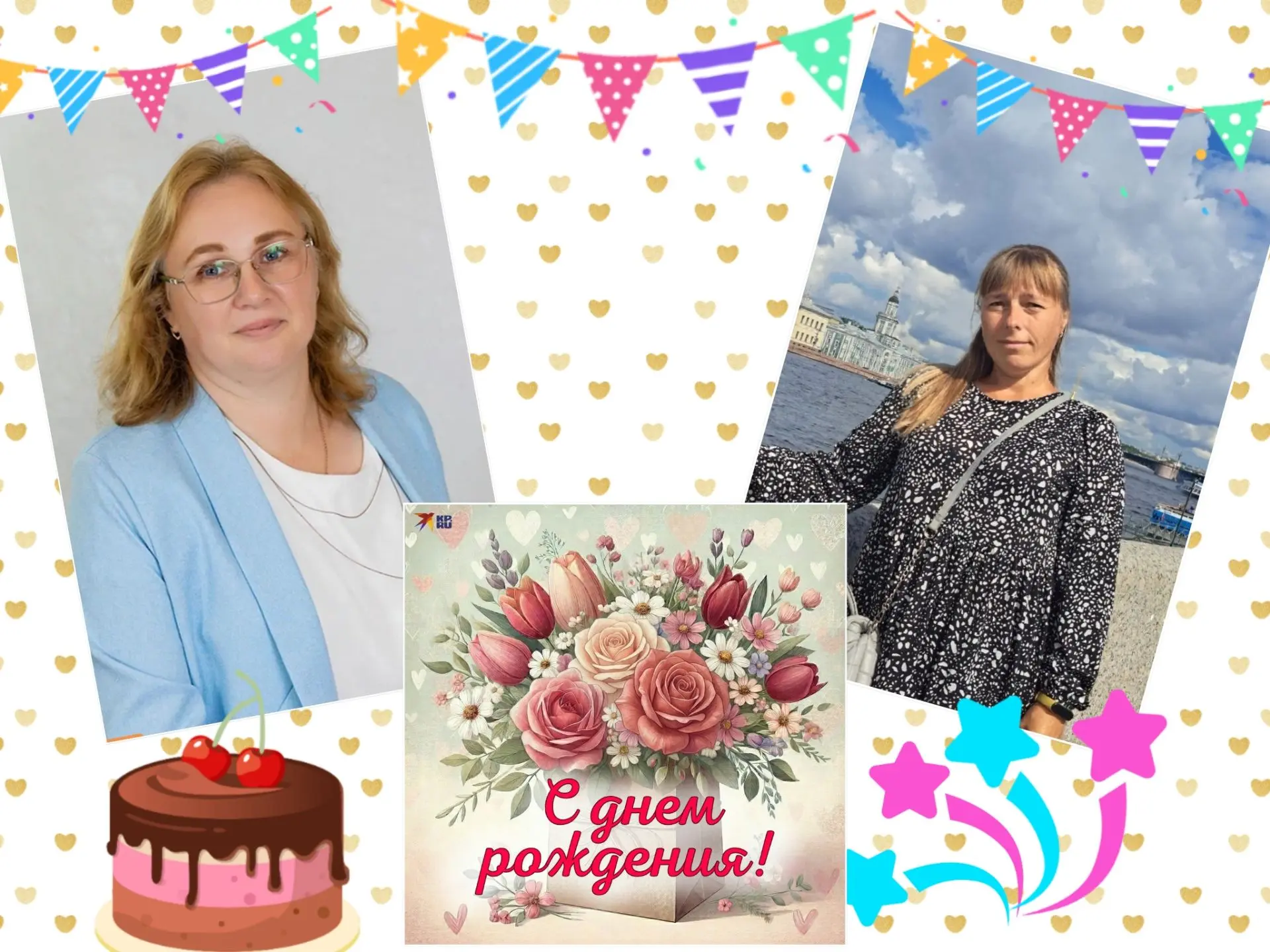 🌺Страничка поздравлений🌺
