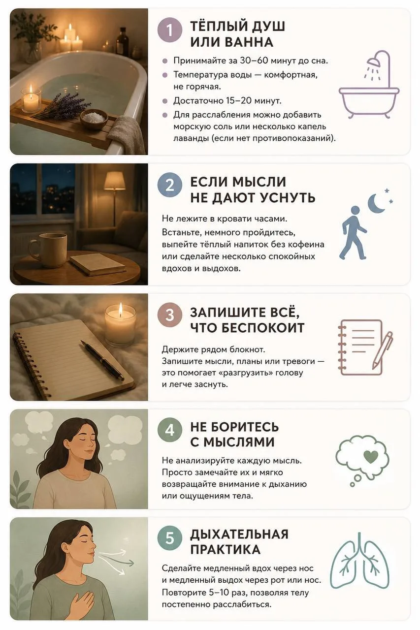😴 Как улучшить качество сна?