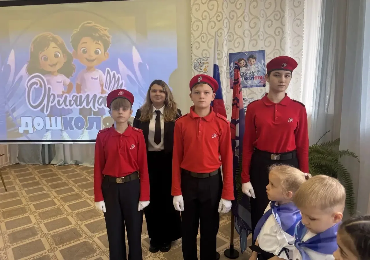🦅 Орлята-дошколята — новый первый шаг!