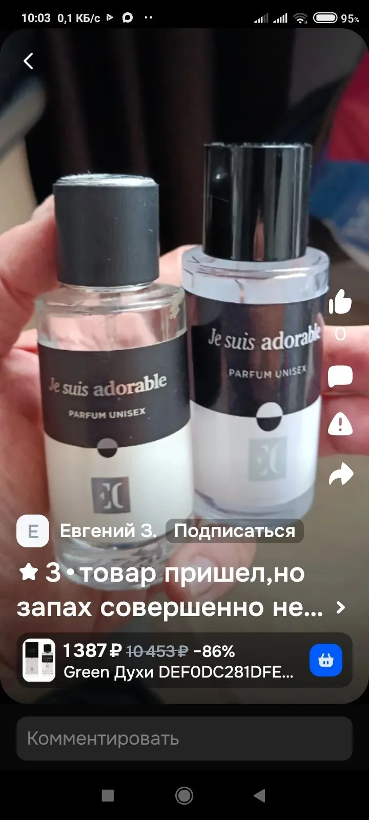 🚨 Осторожно: подделки Enjoy Care на маркетплейсах!