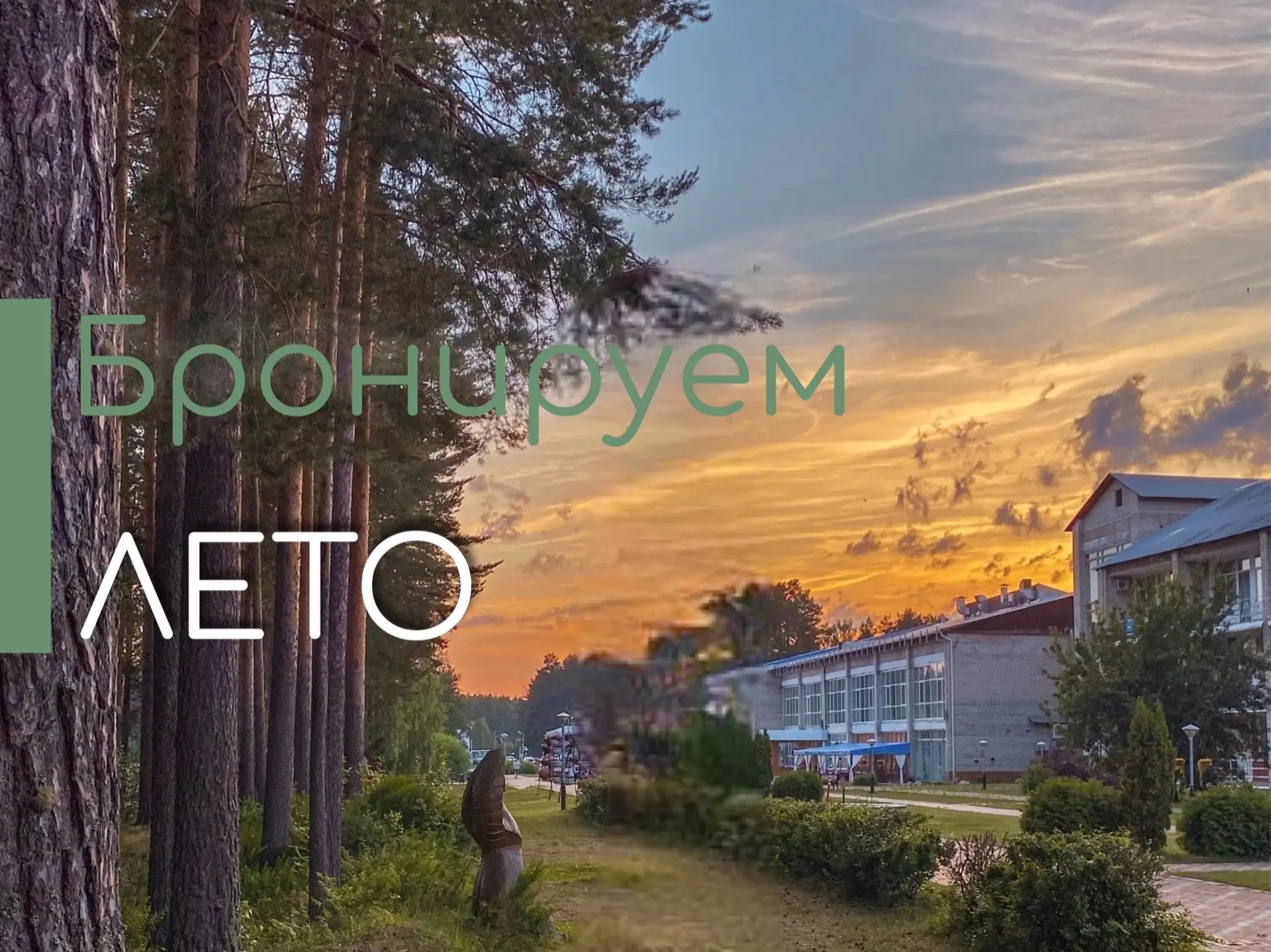 🌟 Друзья, лето ближе, чем кажется!
