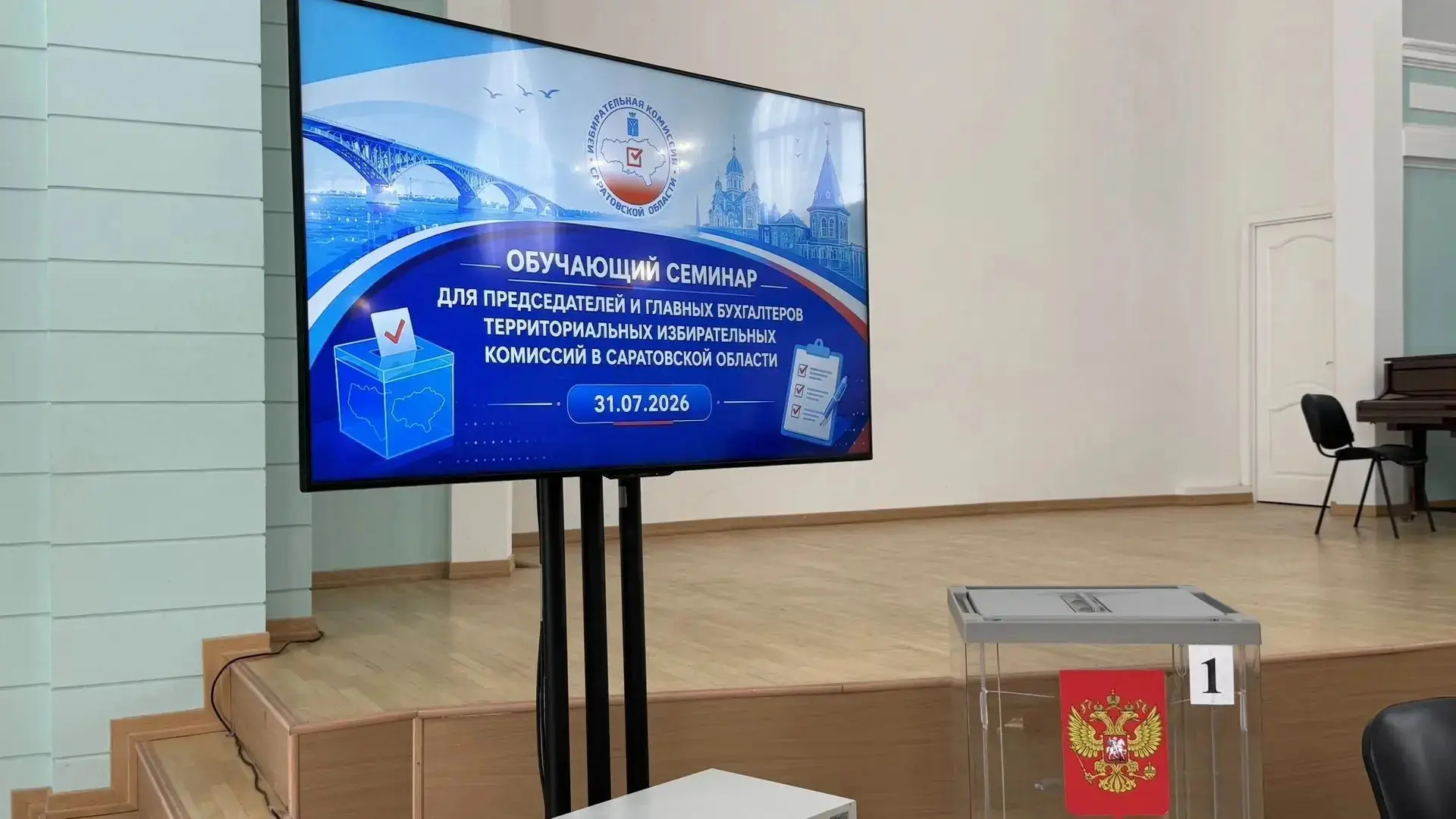 В Саратове состоялся обучающий семинар для руководящего состава территориальных избиркомов

Областно