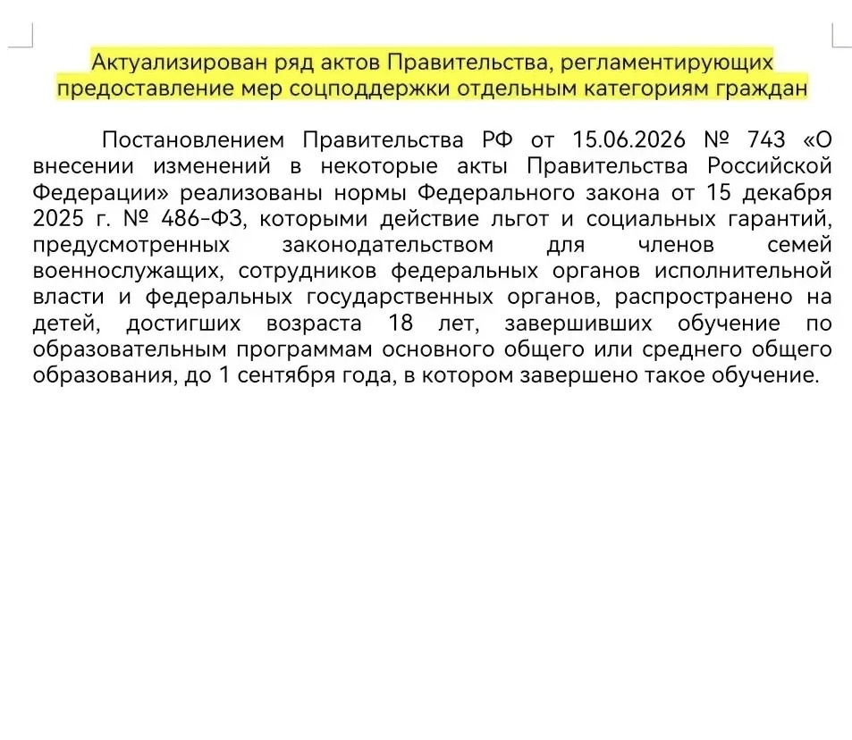 📣✅ Уважаемые родители, прокуратура г. Нижнего Новгорода информирует!