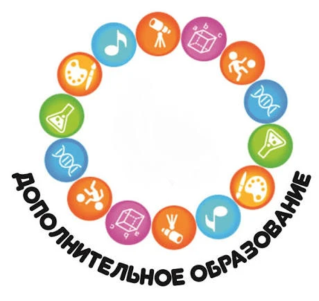 Запись на кружки началась! Дорогие родители! Со 2 сентября подать заявление на обучение...