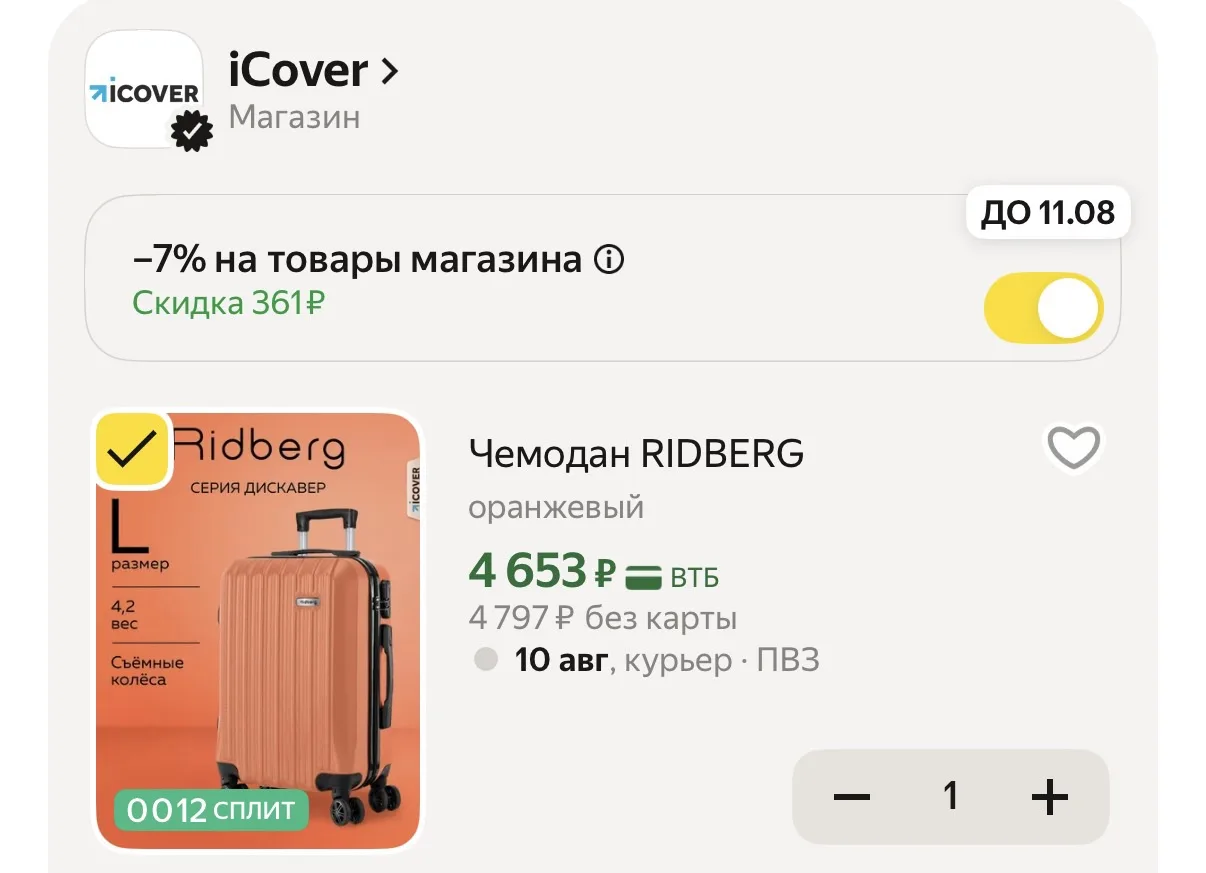 Размер L 🔥