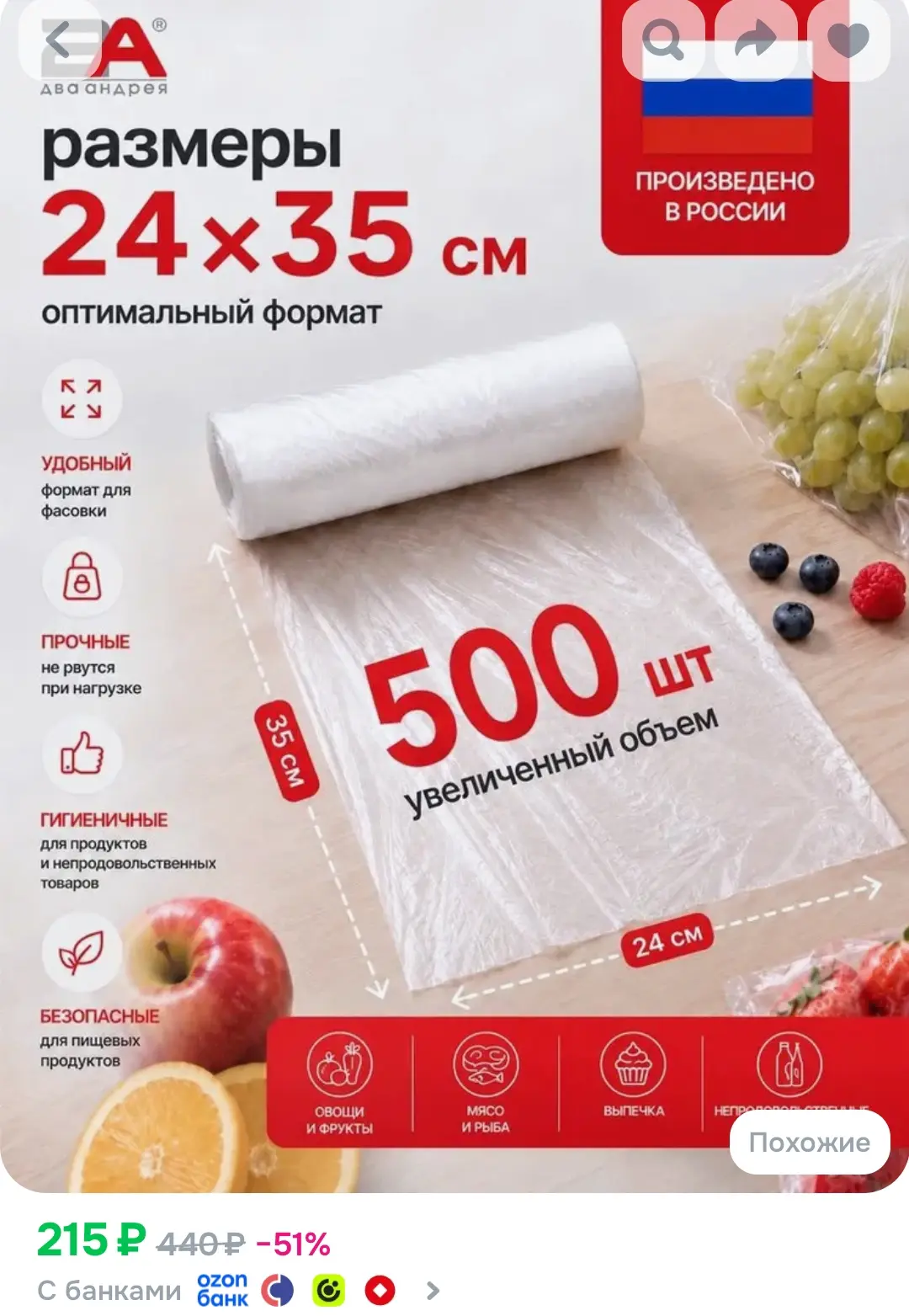 https://ozon.ru/t/9oOG6bJ