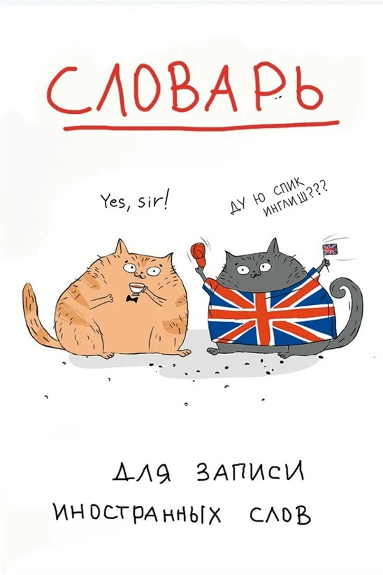 📚 Открываем свои словарики: значение SOME