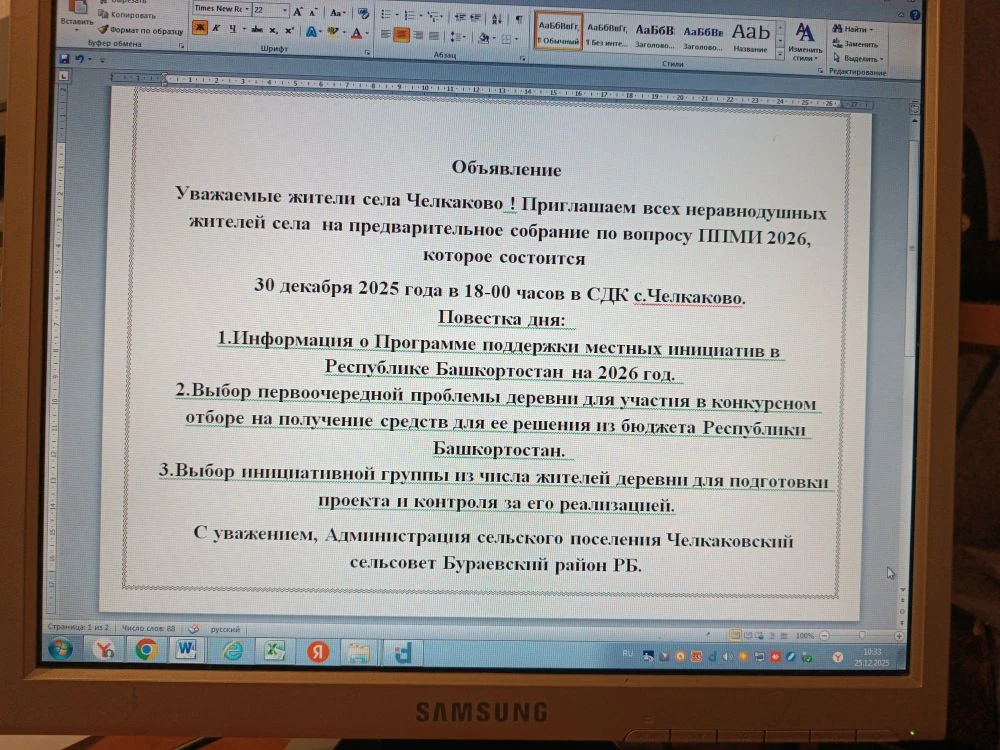 Медиа публикации