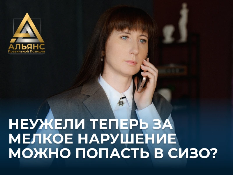 В новостях пишут, что Конституционный Суд «разрешил» арестовывать за преступления небол...