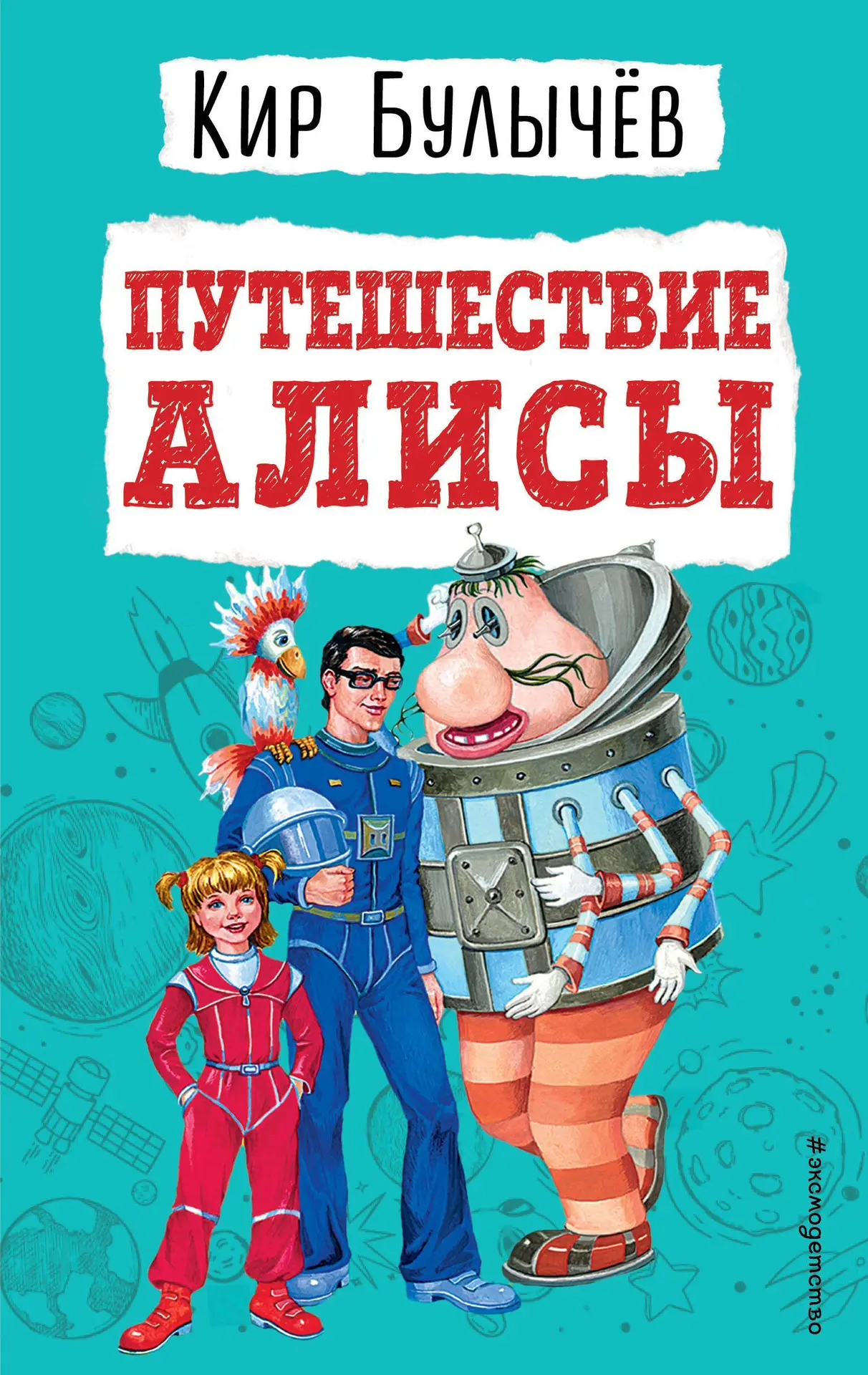 📚ЧИТАЕМ ВМЕСТЕ 📚

Книга — это как приключение: она открывает новые миры, учит мечтать и думать шир