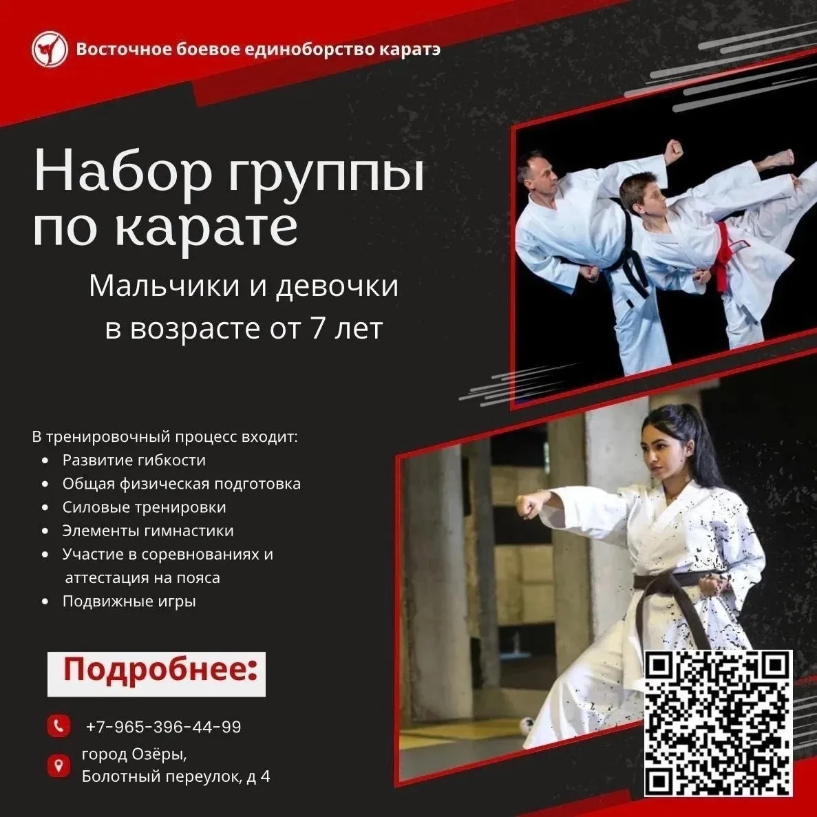 Идет набор мальчиков и девочек в возрасте от 5 лет и старше в МБУ ДО ФСН "Озёры" в груп...