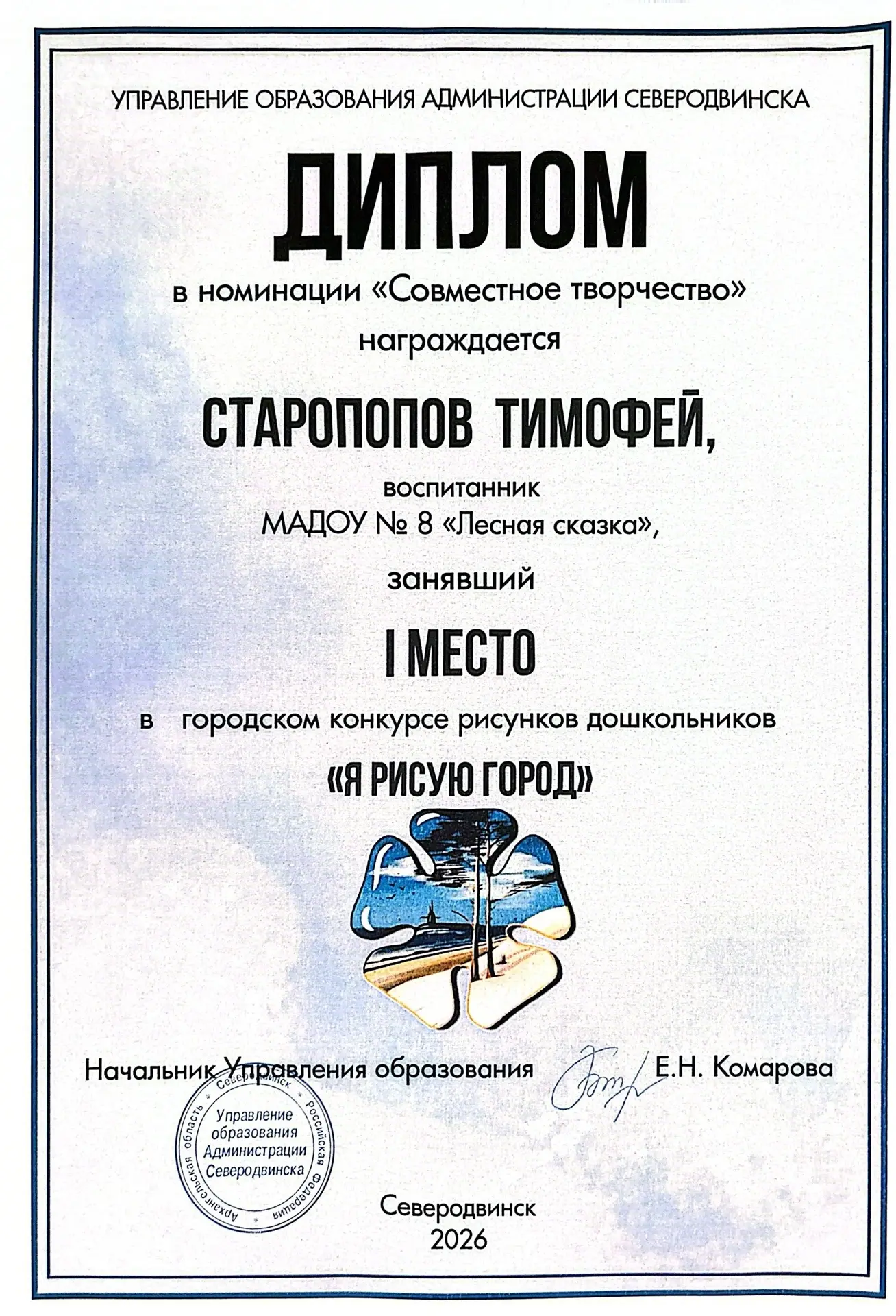 ✅С 15 мая в Детско-юношеском центре проходил городской конкурс рисунков дошкольников "Я...
