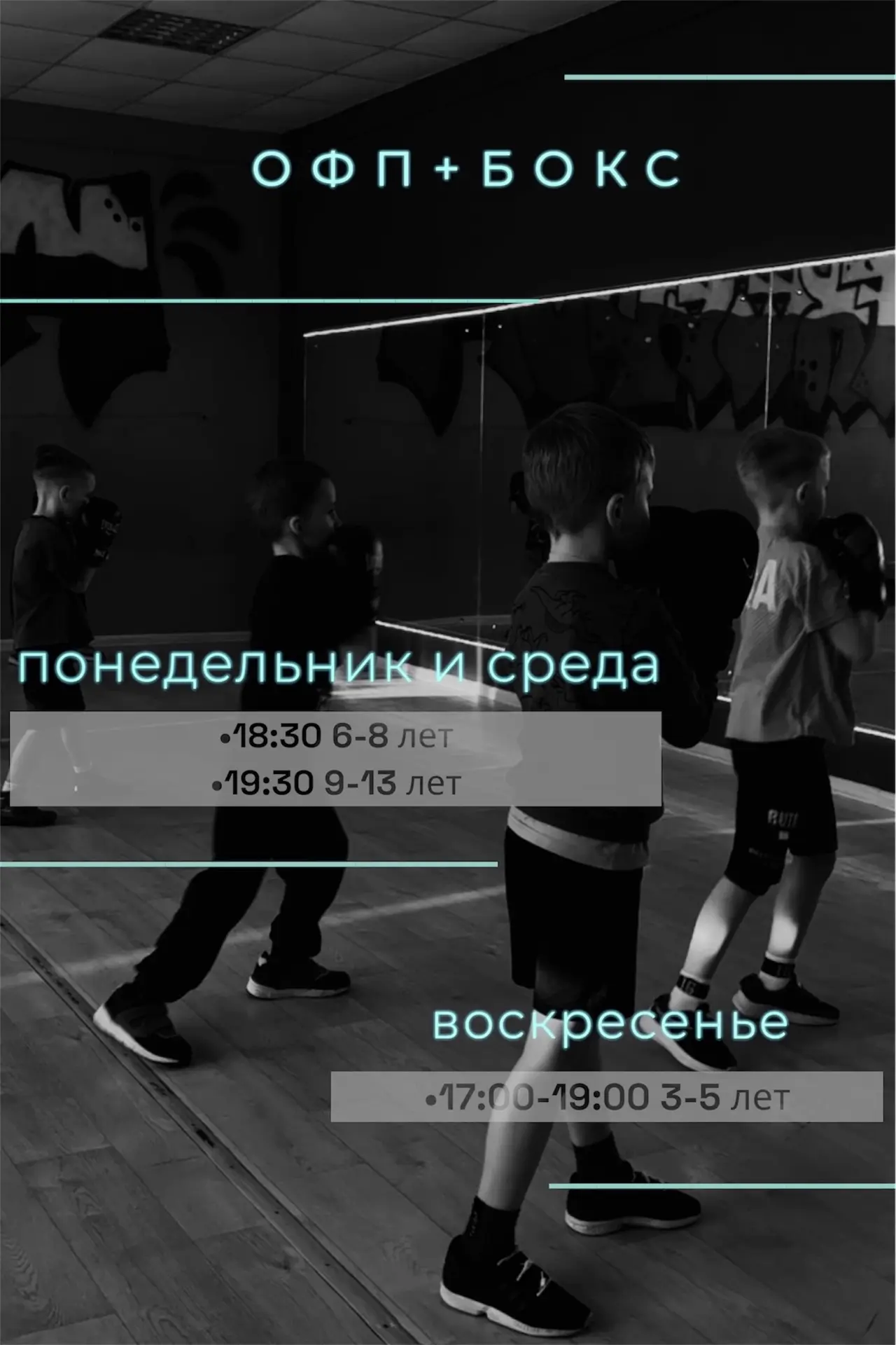 НАБОР групп по БОКСУ🥊