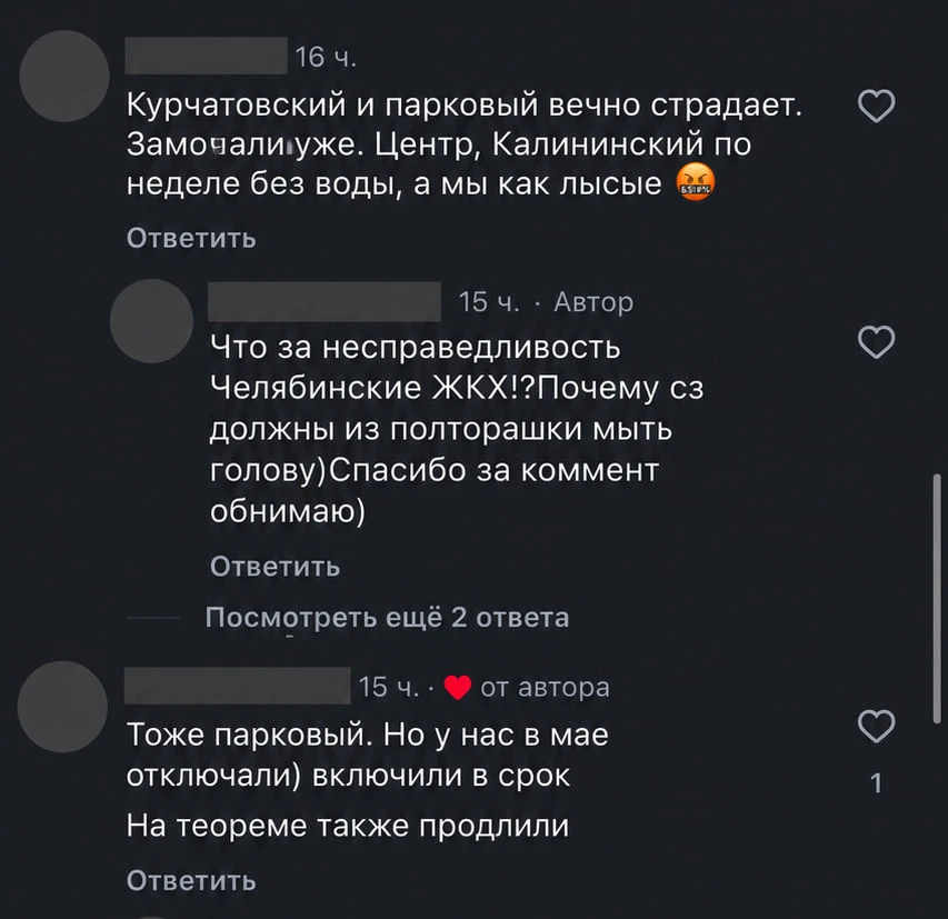 Жители Челябинска устали жить без горячей воды — в этот раз от качества опрессовки пострадали жители