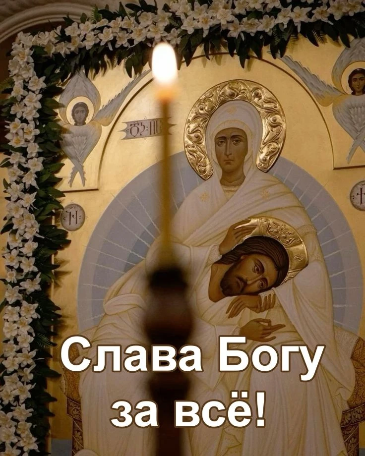☦ Перестаньте искать Бога в далёких монастырях, святых источниках или на заоблачных вершинах. Господ