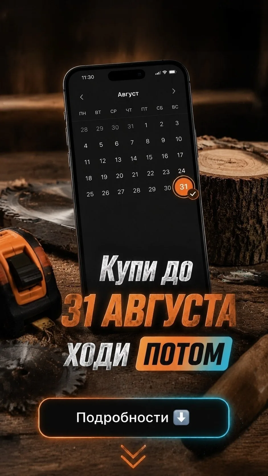 Зафиксируйте цену сейчас — начните заниматься, когда будет удобно 🌿