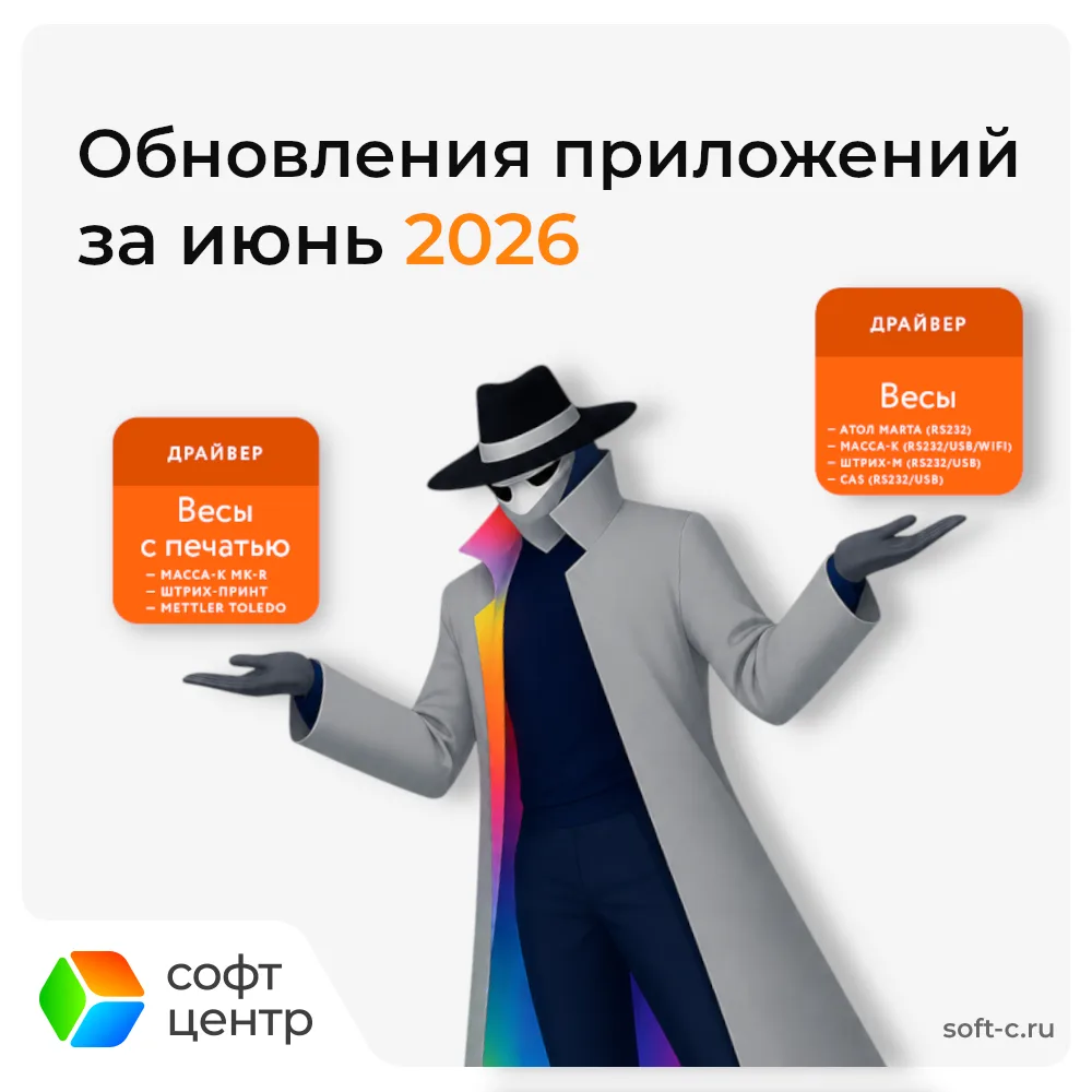 Обновления приложений. Июнь