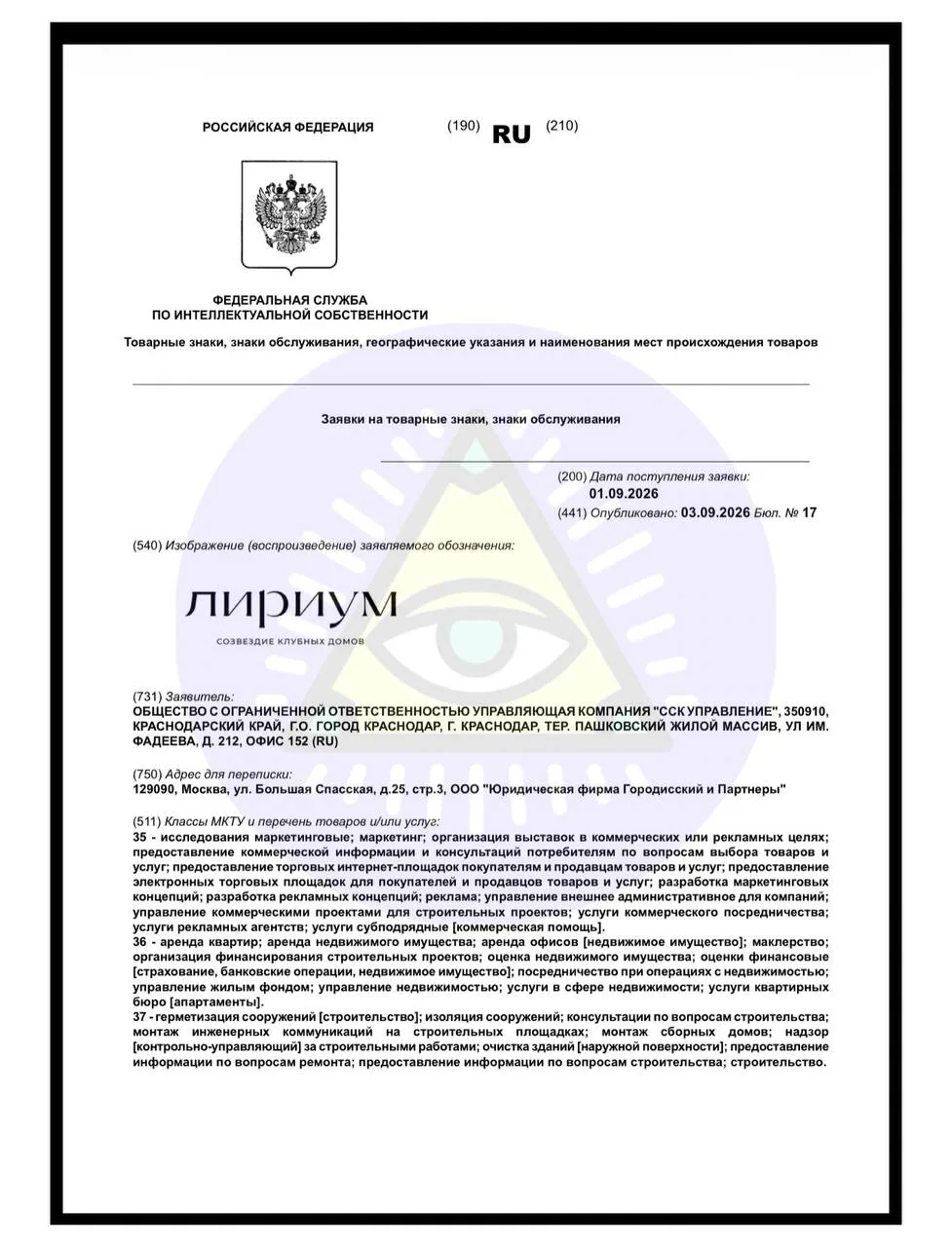 😂Кто-то мета-ироничеый продал ССК название Делириум. Назвать будут именно так. Браво!