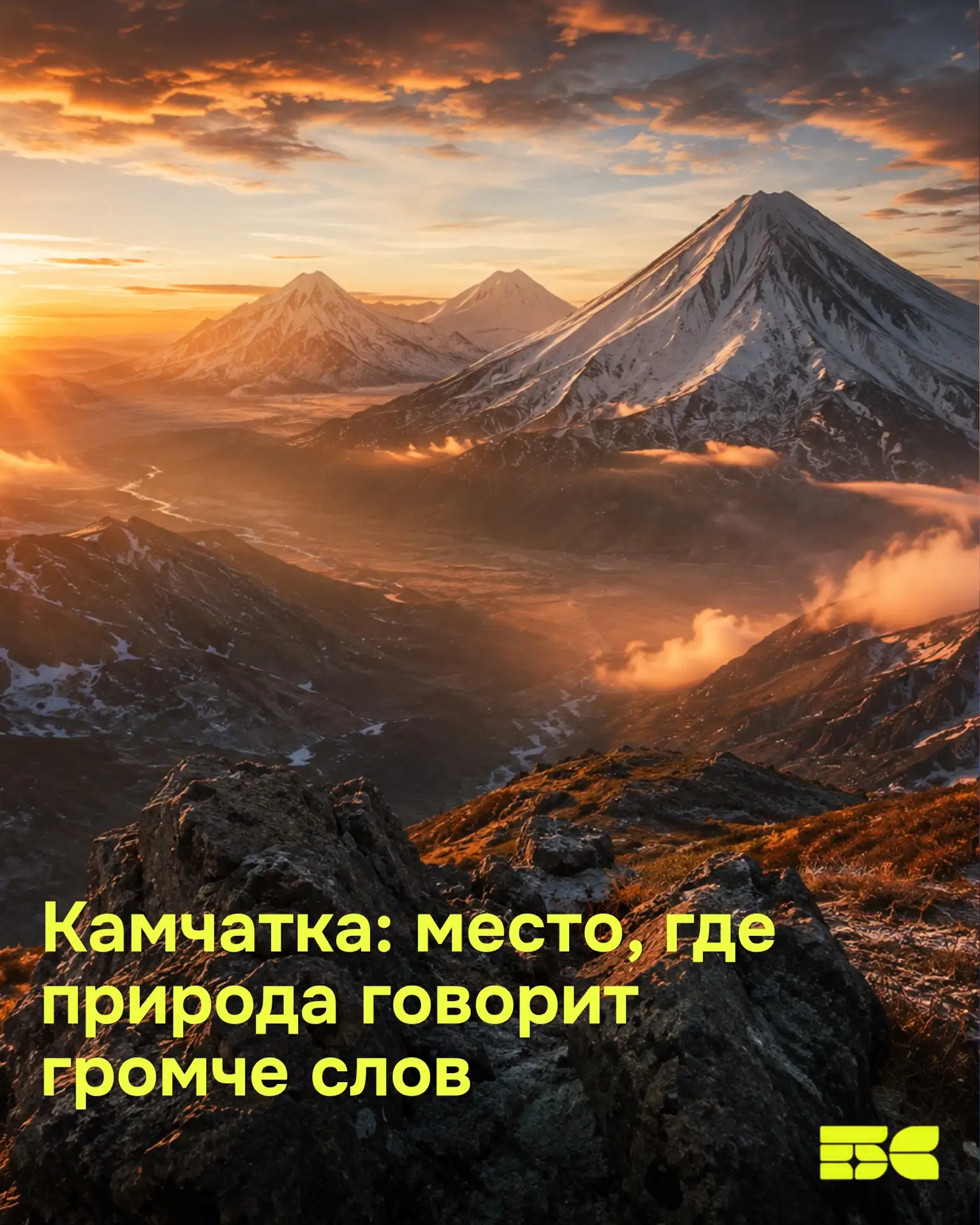 А знали ли вы? 🌋🇷🇺