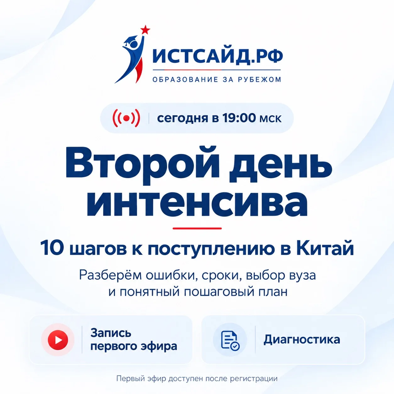 🎓 Сегодня в 19:00 мск — второй день интенсива