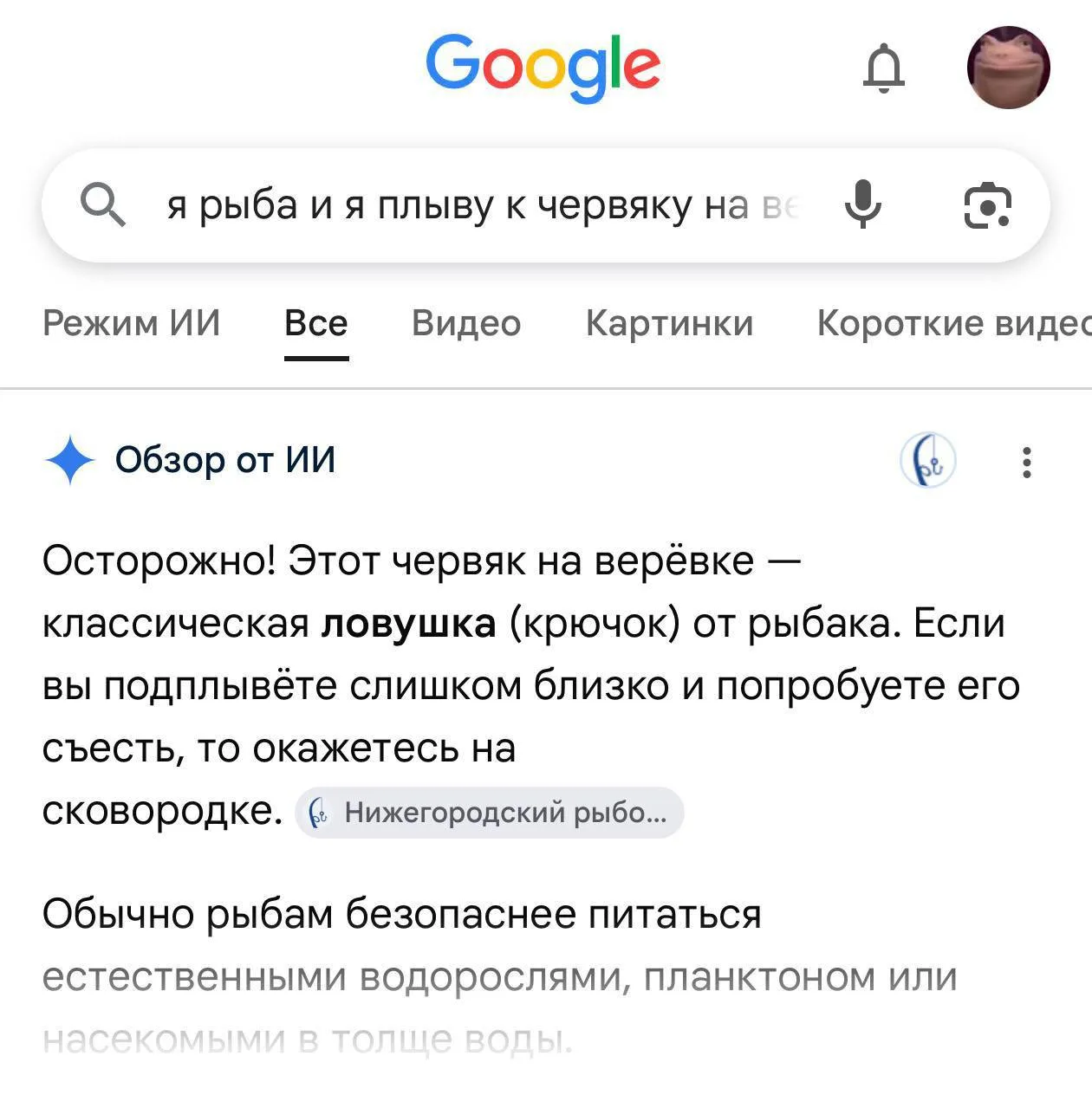 ИИ был создан только для этого.
