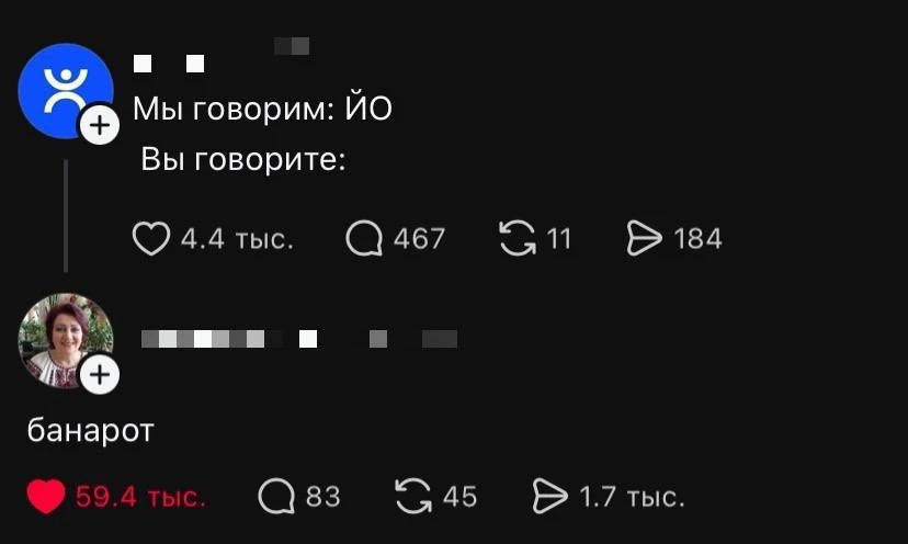 Йо маха, йо ма со….