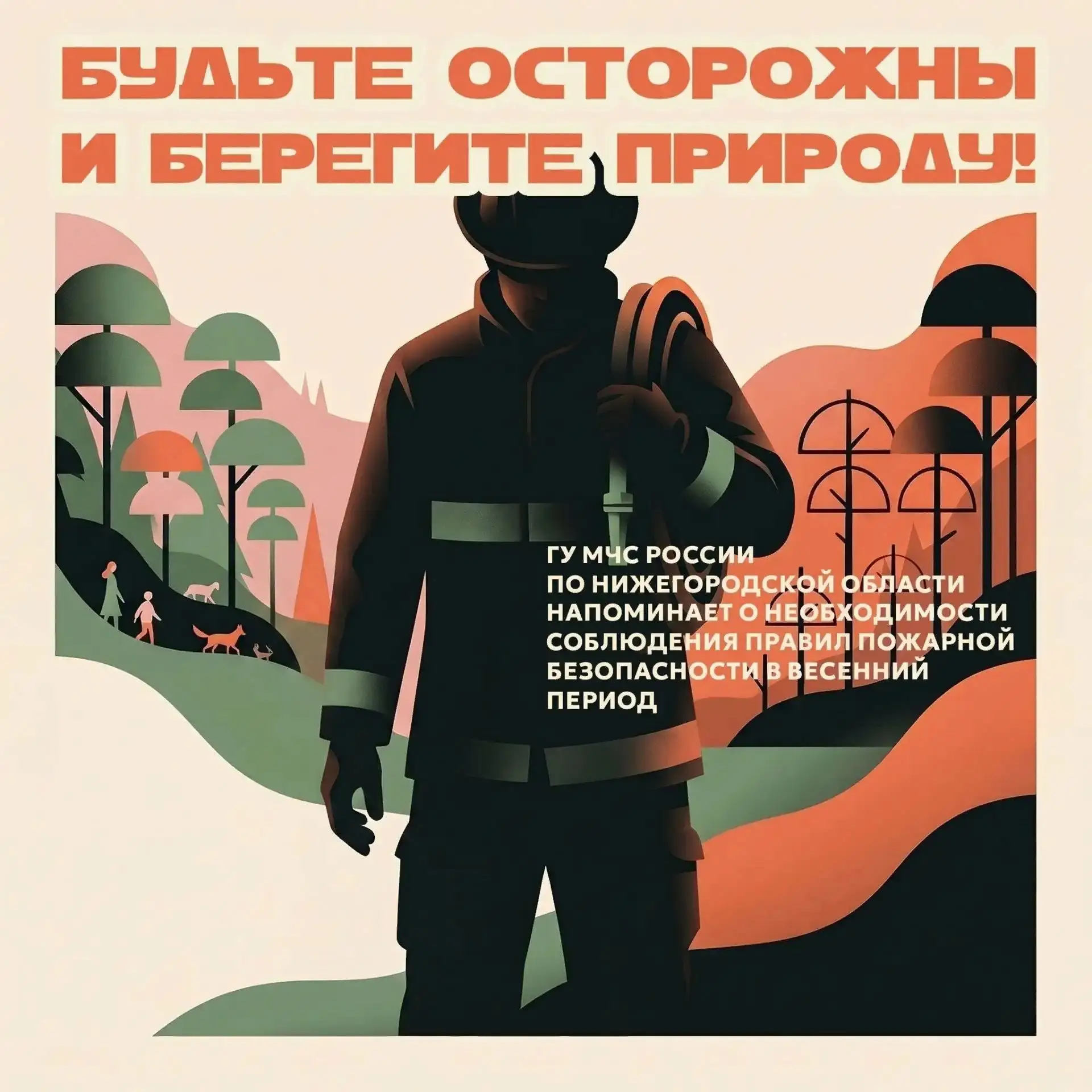 Установилась теплая погода и в регионе увеличилось число загораний сухой растительности...