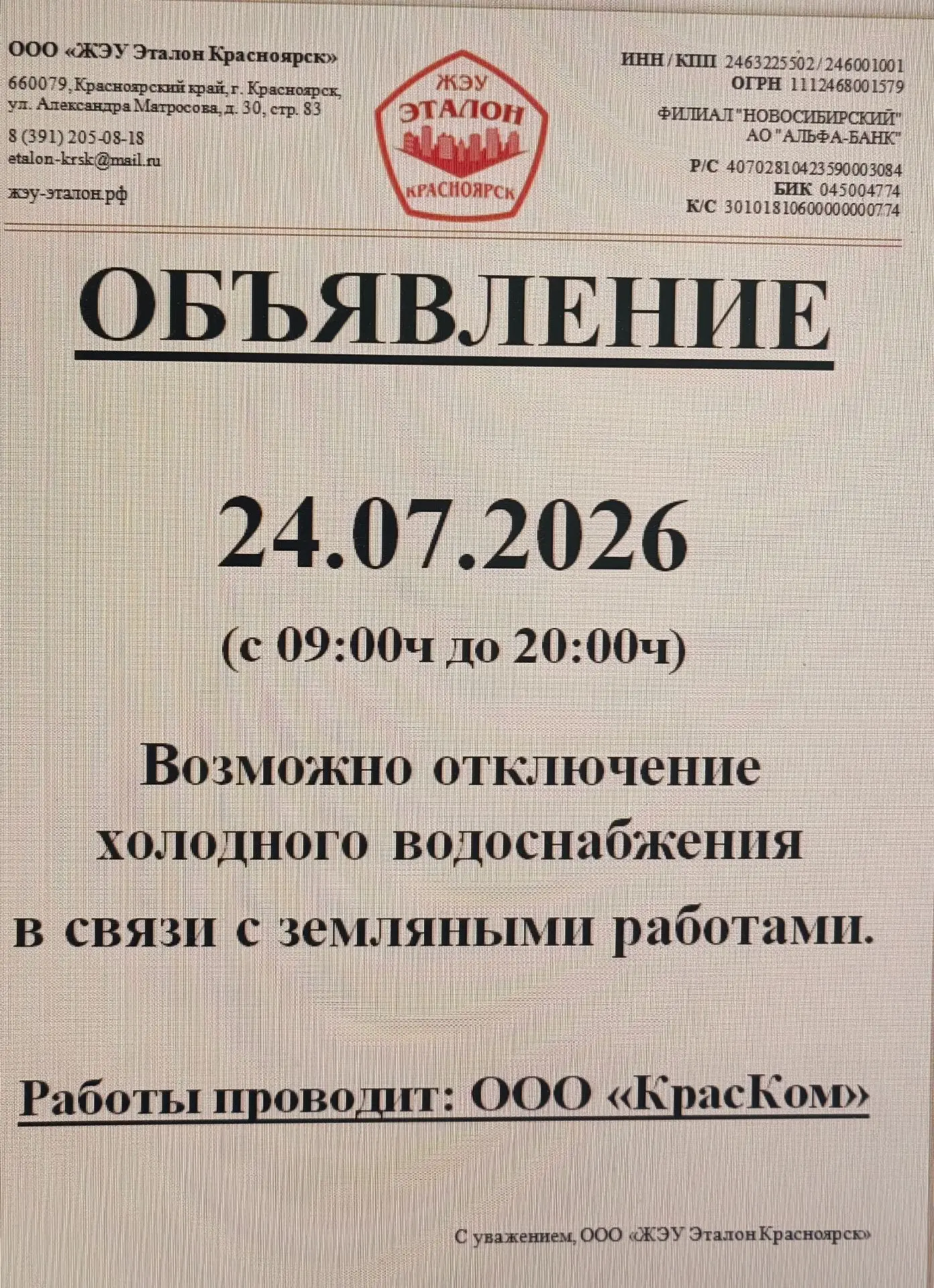 Медиа публикации