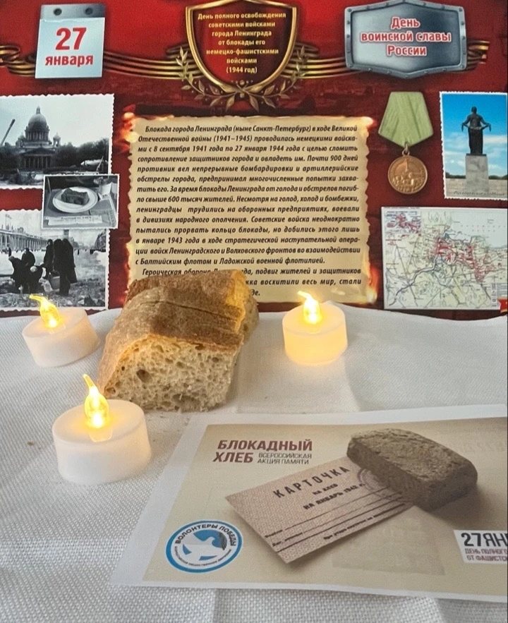 🕯️🇷🇺В нашей школе сегодня прошёл час мужества " Блокадной памяти страницы". Ребята у...