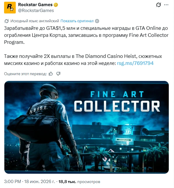 Неожиданно Rockstar Games выпустила рядовой пост про обновление GTA Online раньше времени (обычно вы