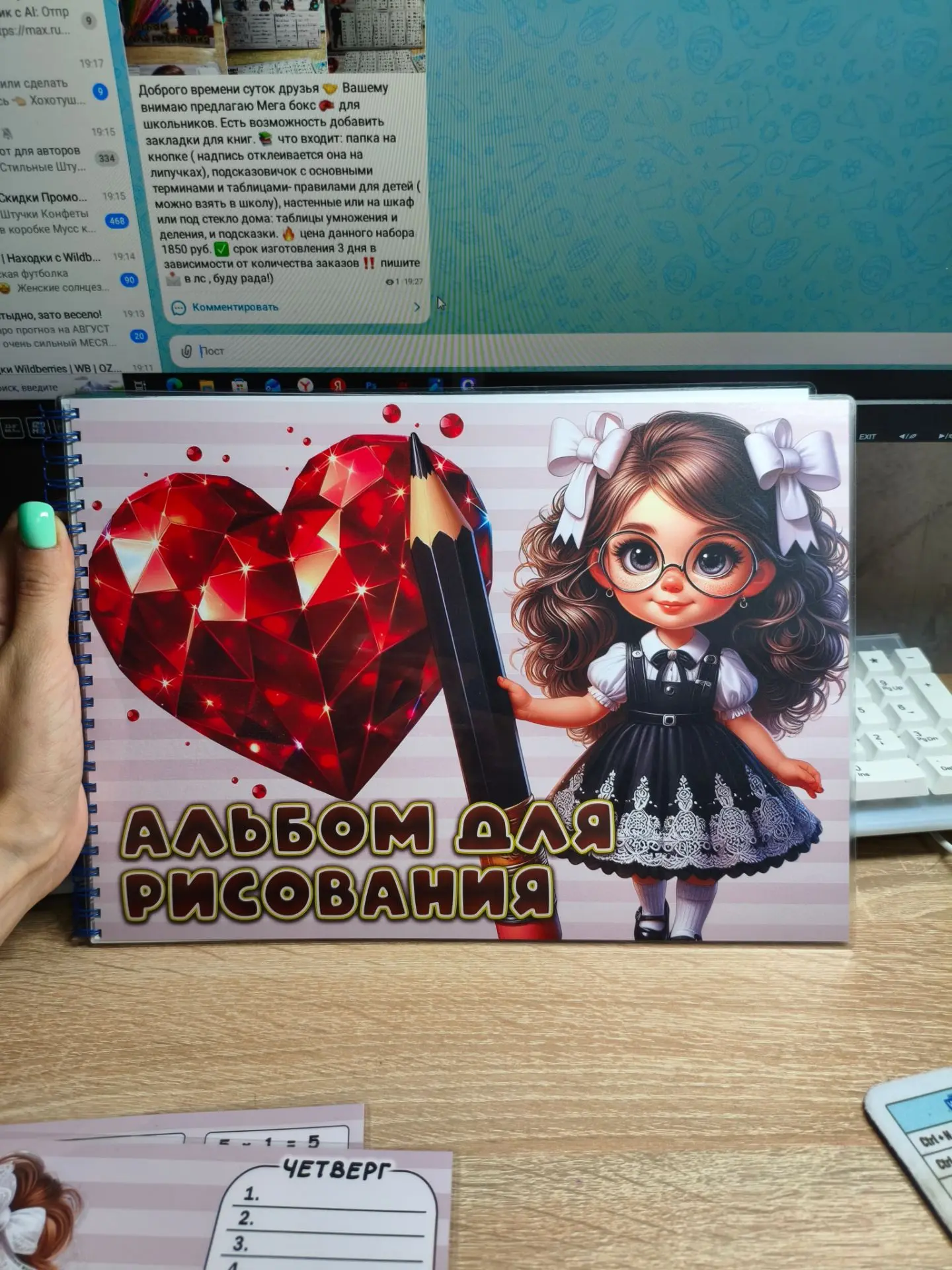 Такой же Бокс есть и для девочек, милейшие 😍 персонажи 😍 цена такая же. ⬆️ 1850р
