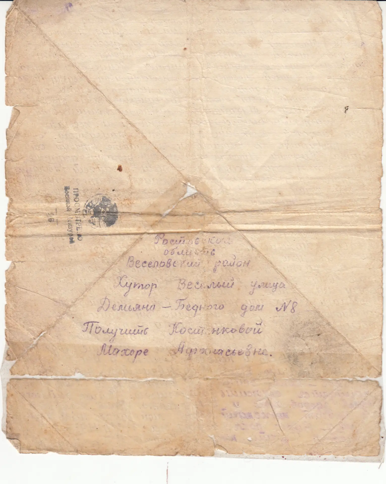 Фронтовые письма – драгоценные свидетельства, сохраняющие на своих пожелтевших хрупких ...