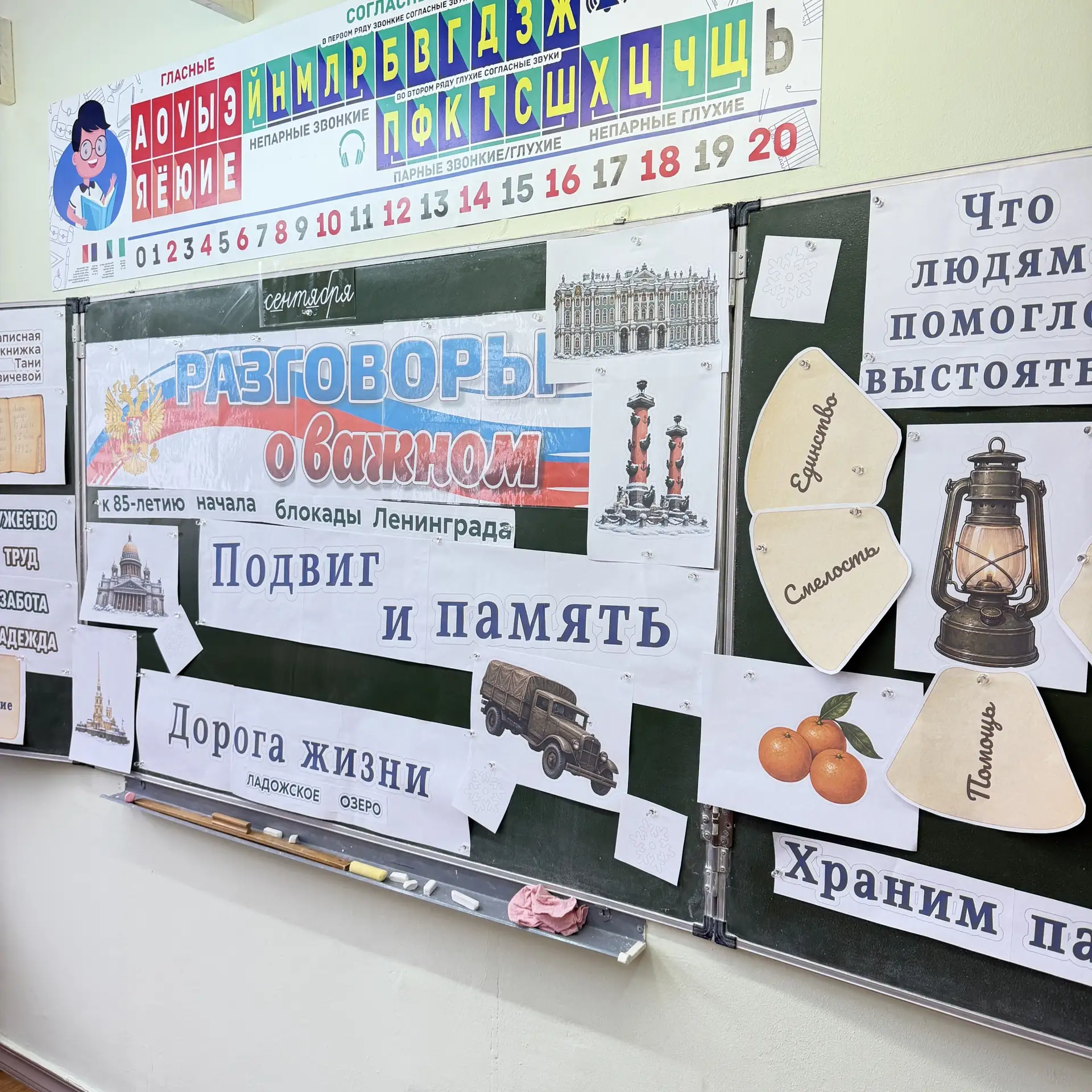 🇷🇺 «Разговоры о важном»: связь поколений и созидательный труд