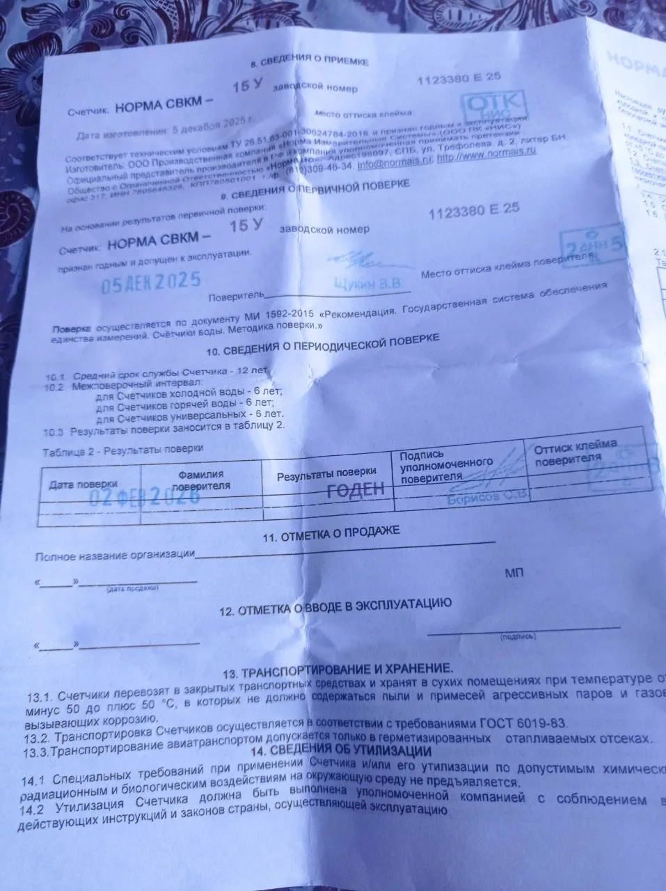 Медиа публикации