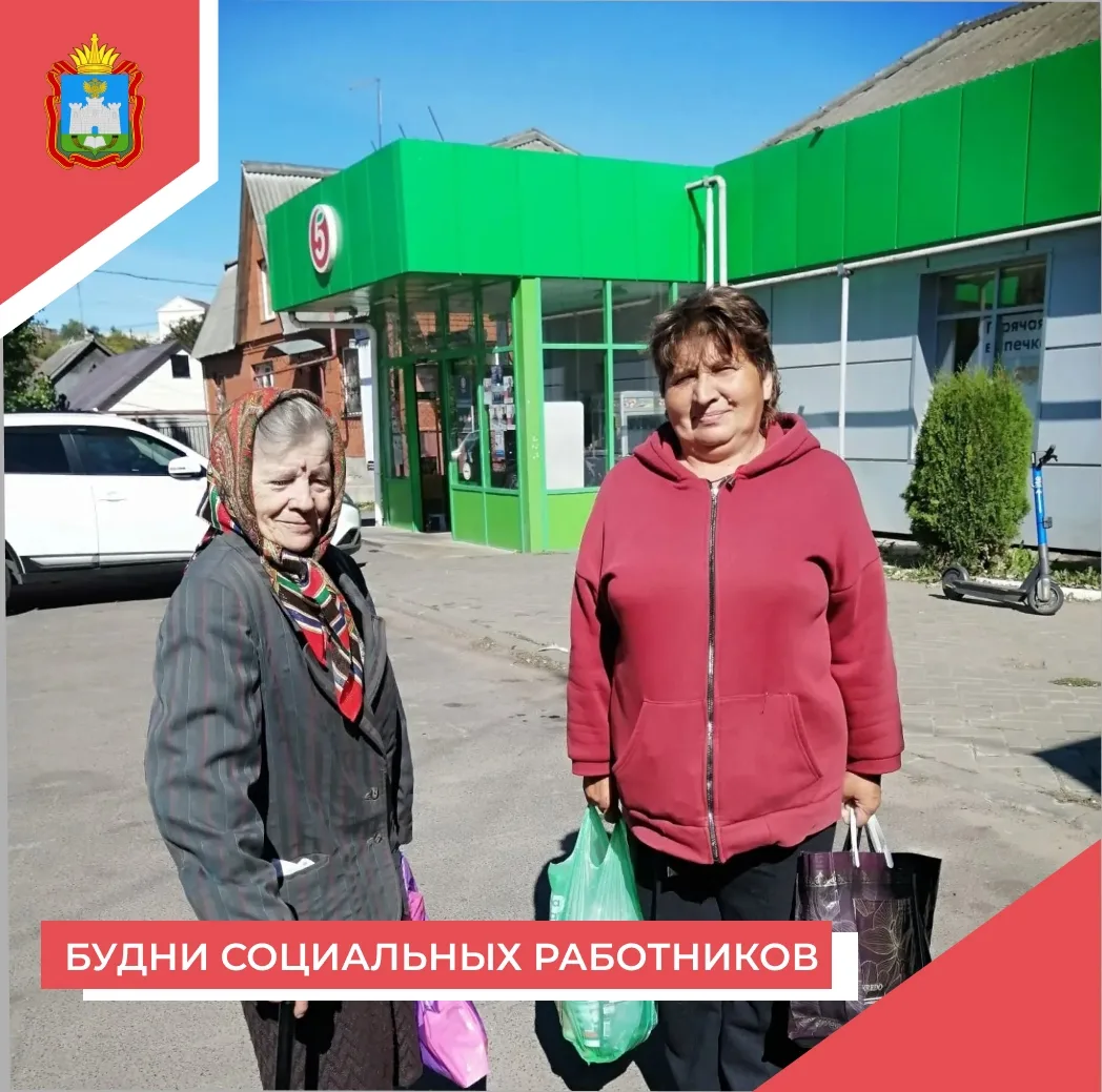 🤗 БУДНИ СОЦИАЛЬНОГО РАБОТНИКА