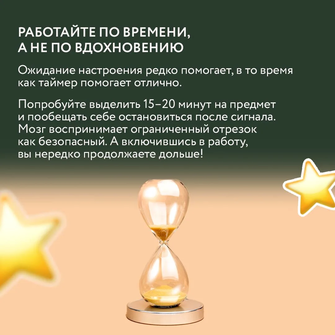 🌞 Весной сложнее «собраться», ведь солнце начинает светить ярче, мысли уже убегают на каникулы, а ур