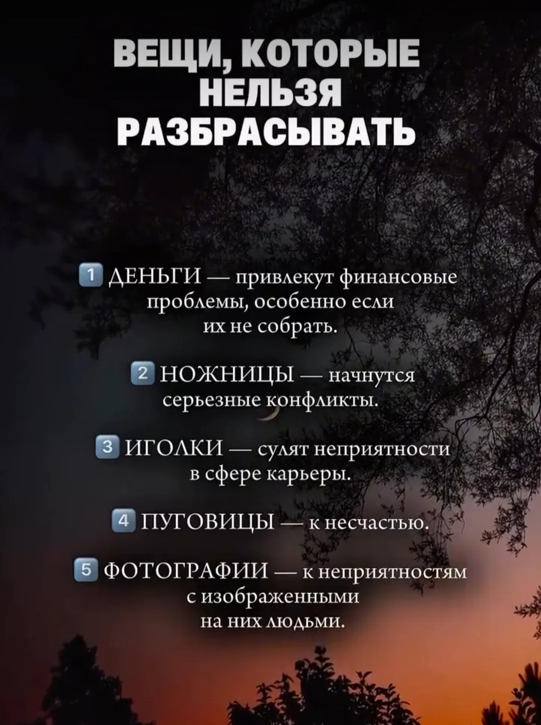 Ставь 👍 для энергообмена и благодарности!