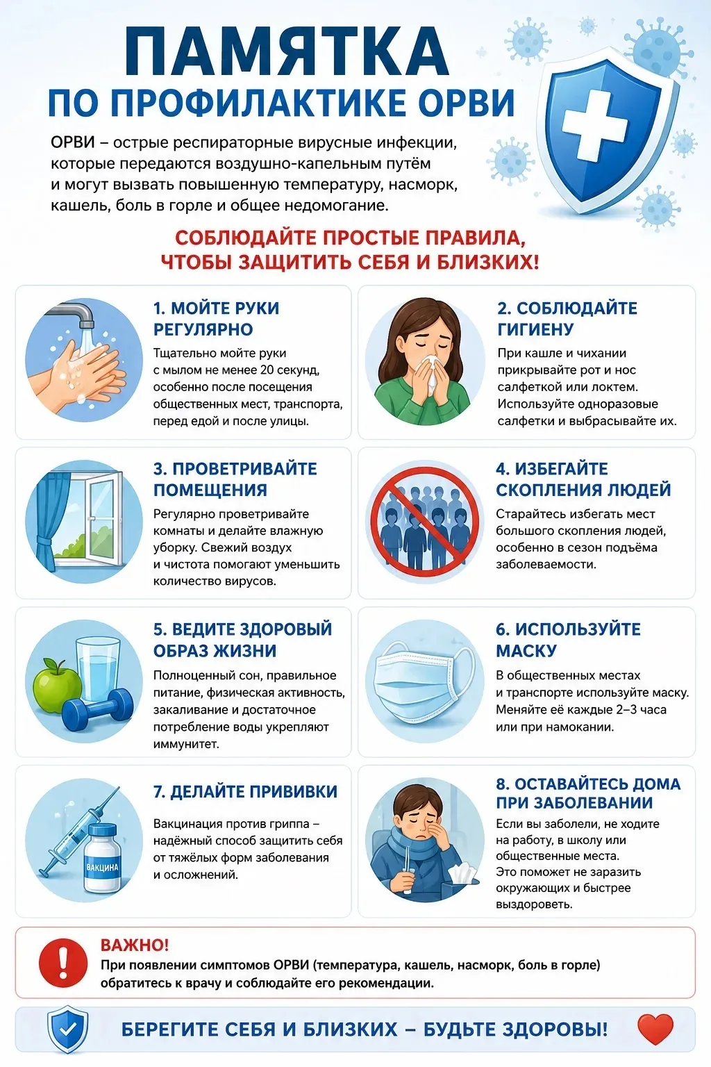 🤧 ОРВИ — одна из самых распространённых инфекций. Насморк, боль в горле, кашель, слабо...