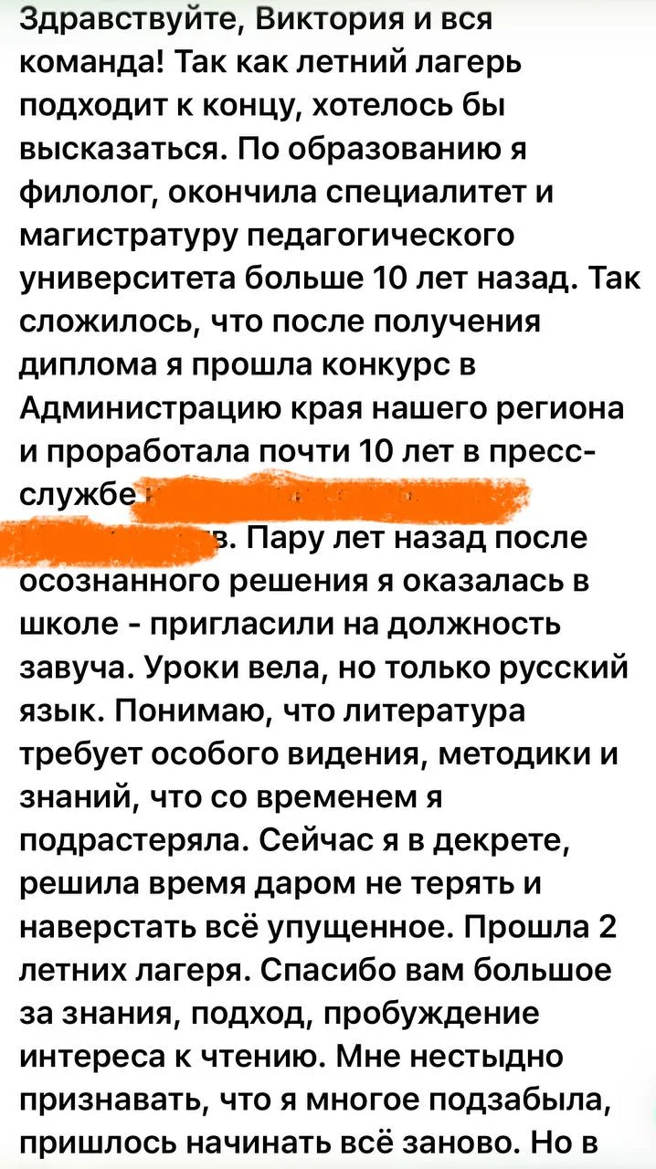 К НАМ ПРИХОДЯТ НЕ ТОЛЬКО ВЫПУСКНИКИ. И ЭТО ОЧЕНЬ ЦЕННО ❤️
