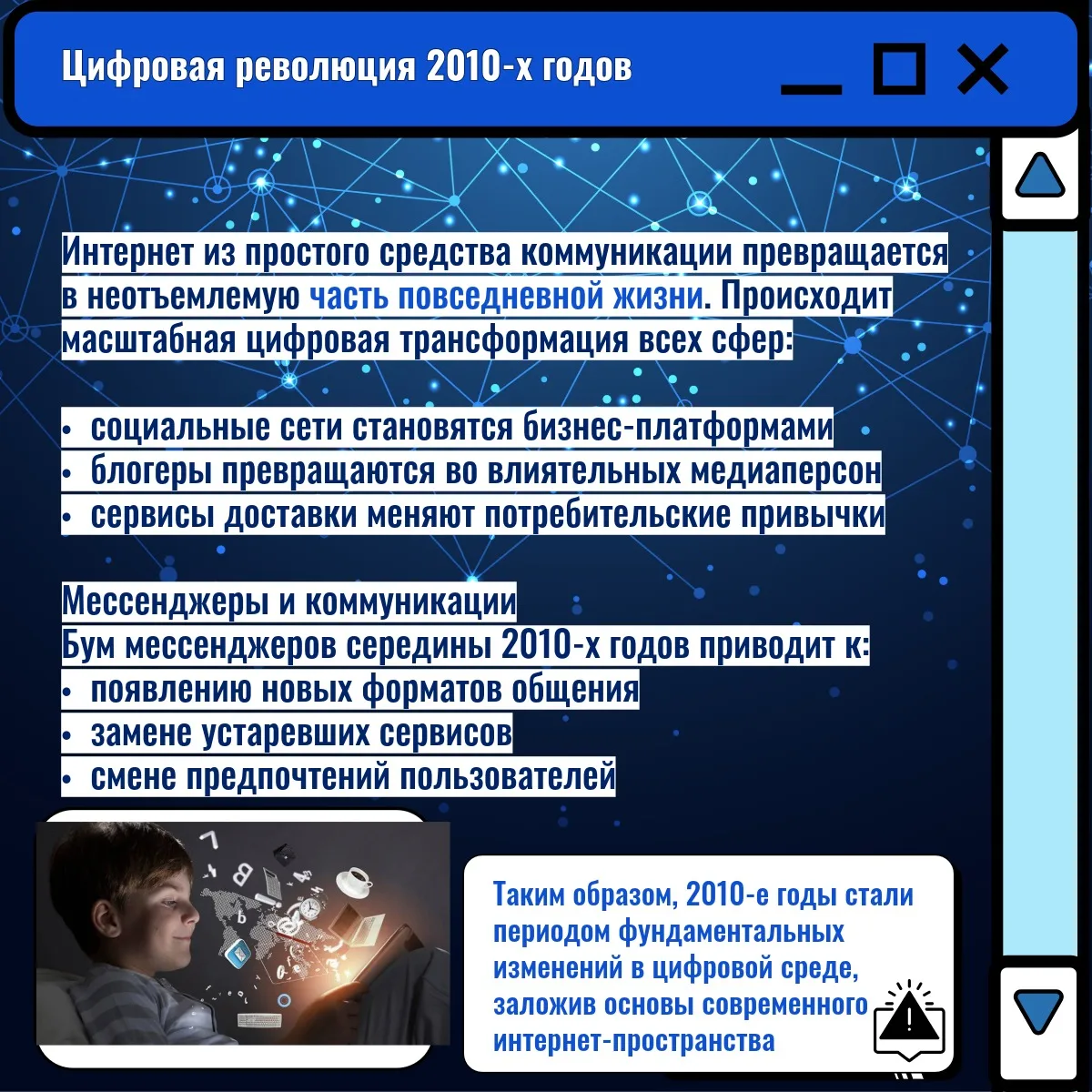 День Рунета: история длиной в 30+ лет  🗓️ 7 апреля - День российского интернета  Было: Интернет со с