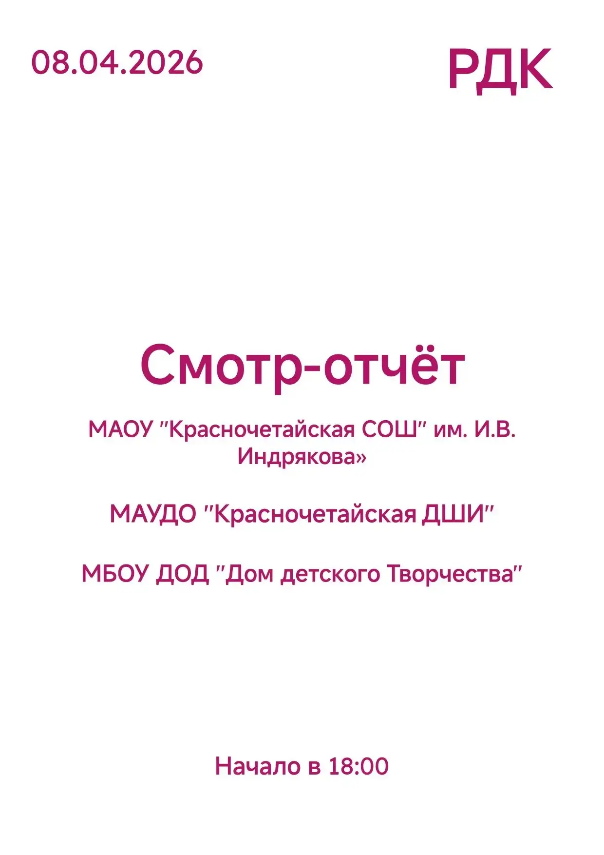 Медиа публикации