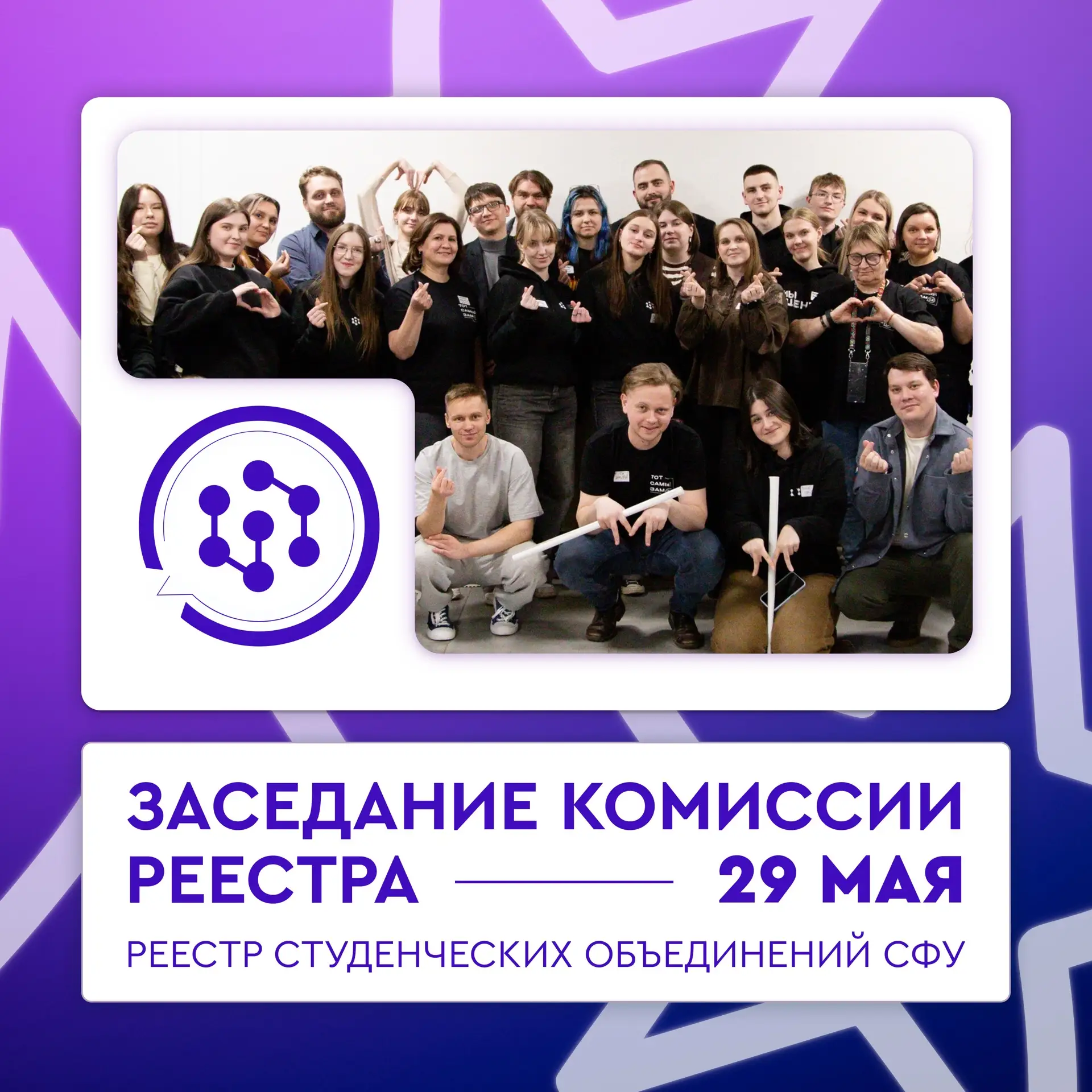 Системная работа студенческих сообществ начинается с понятной структуры и актуальной ин...
