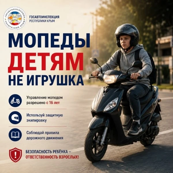 🏍️ МОПЕДЫ ДЕТЯМ НЕ ИГРУШКА