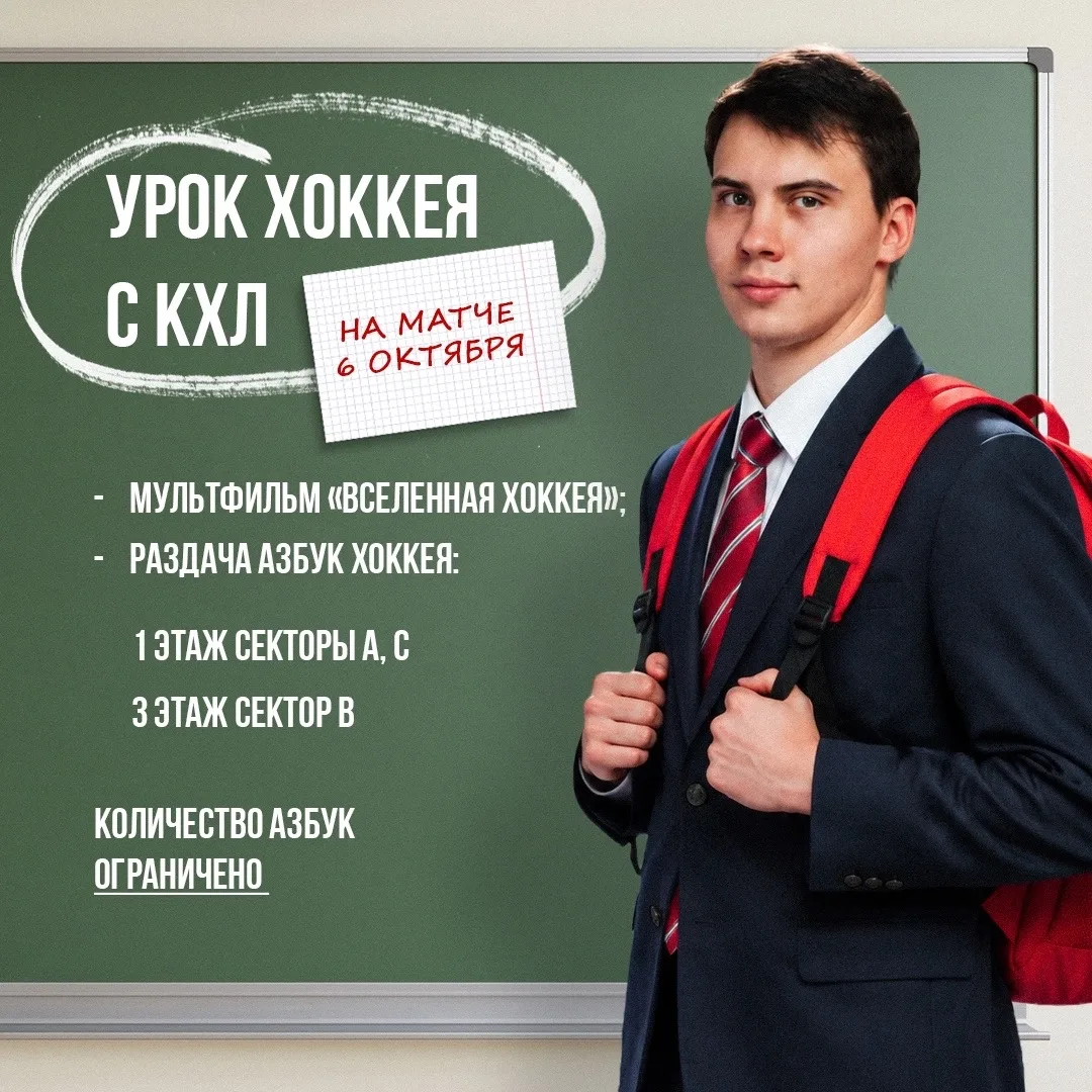 На урок не опаздывать!