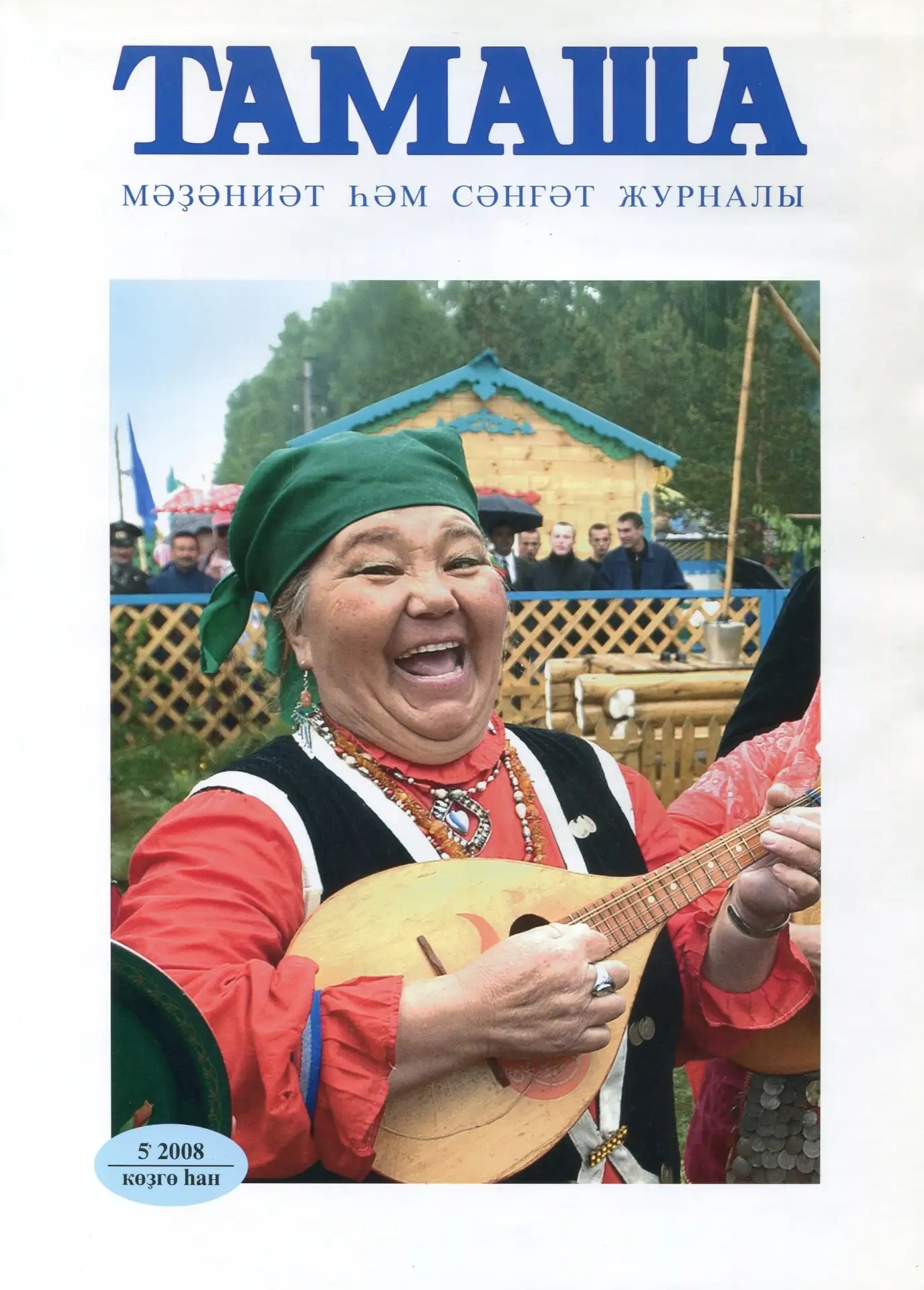 БАШҠОРТ ЮМОРЫ НИСЕК?