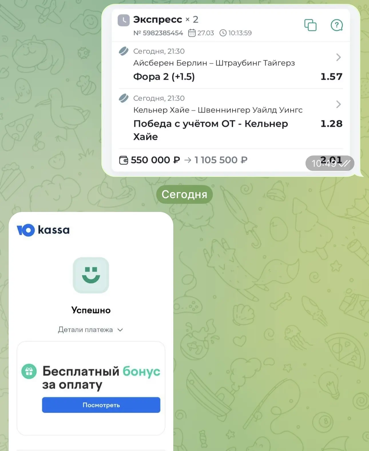 ОТЧЕТ О ПОСЛЕОПЛАТЕ  У нас уверенная победа по послеоплате! Чистыми удалось забрать 555.500₽. Всех, 