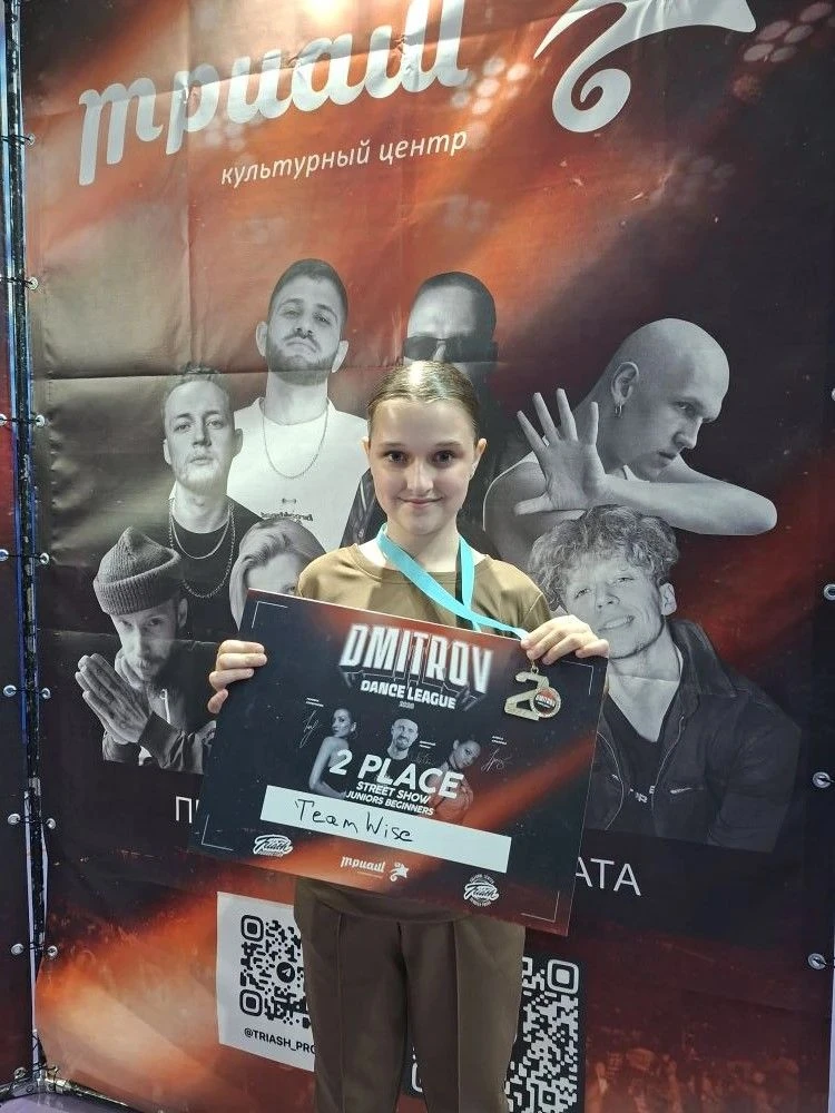 🔥С радостью и гордостью сообщаем, наша ученица 5Д класса, Щеглова Полина и её команда "TeamWise"  (С
